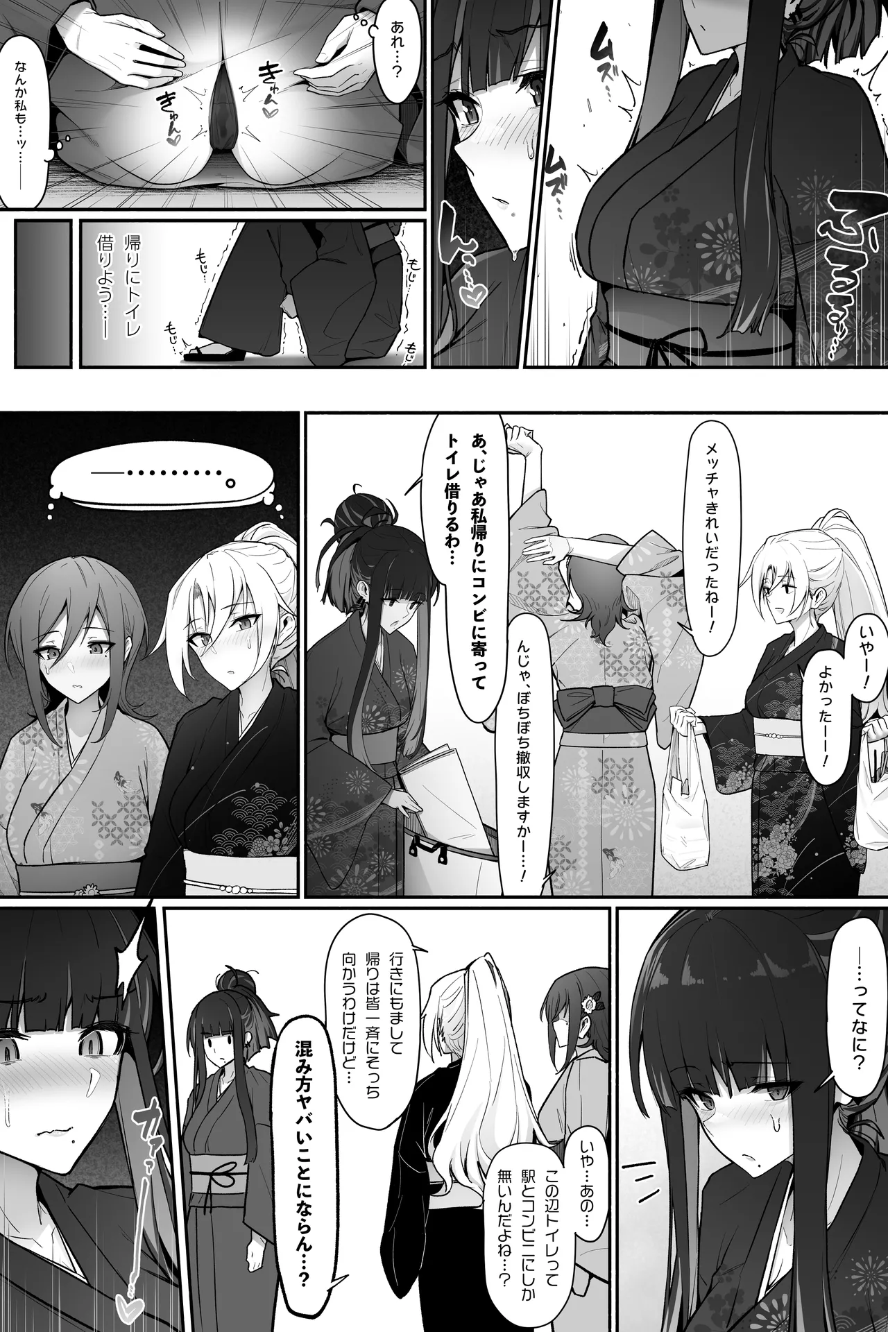 花火大会でおしっこしちゃうギャルｘ３ - page9