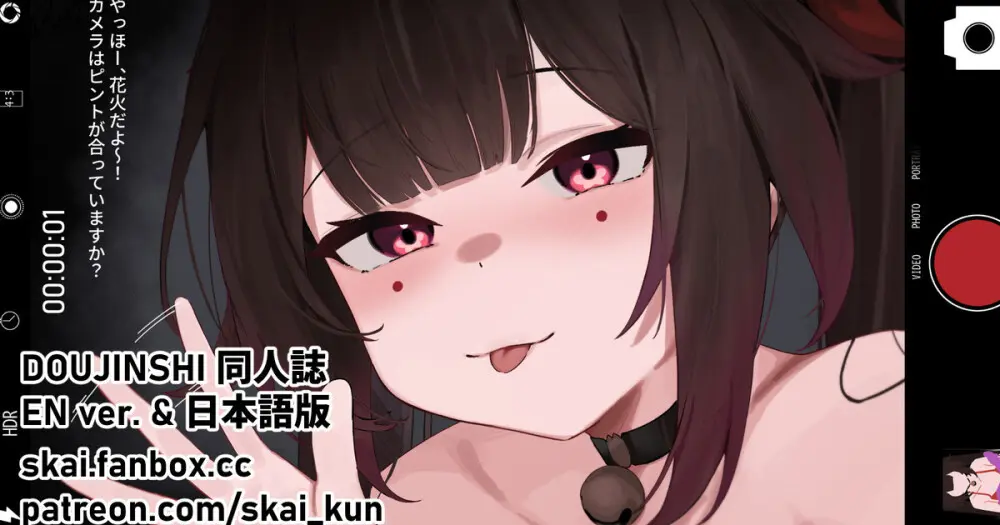 花火のメッセージ