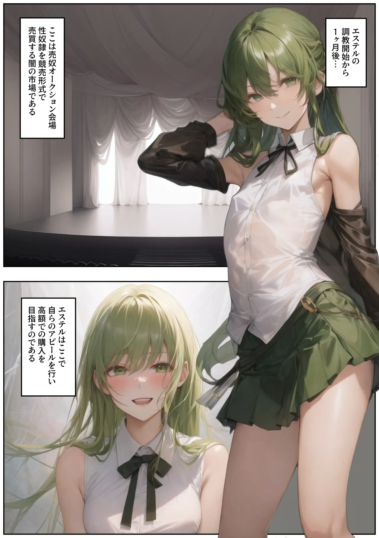 売奴家畜化調教6 政務官エステル [AI Generated] - page37