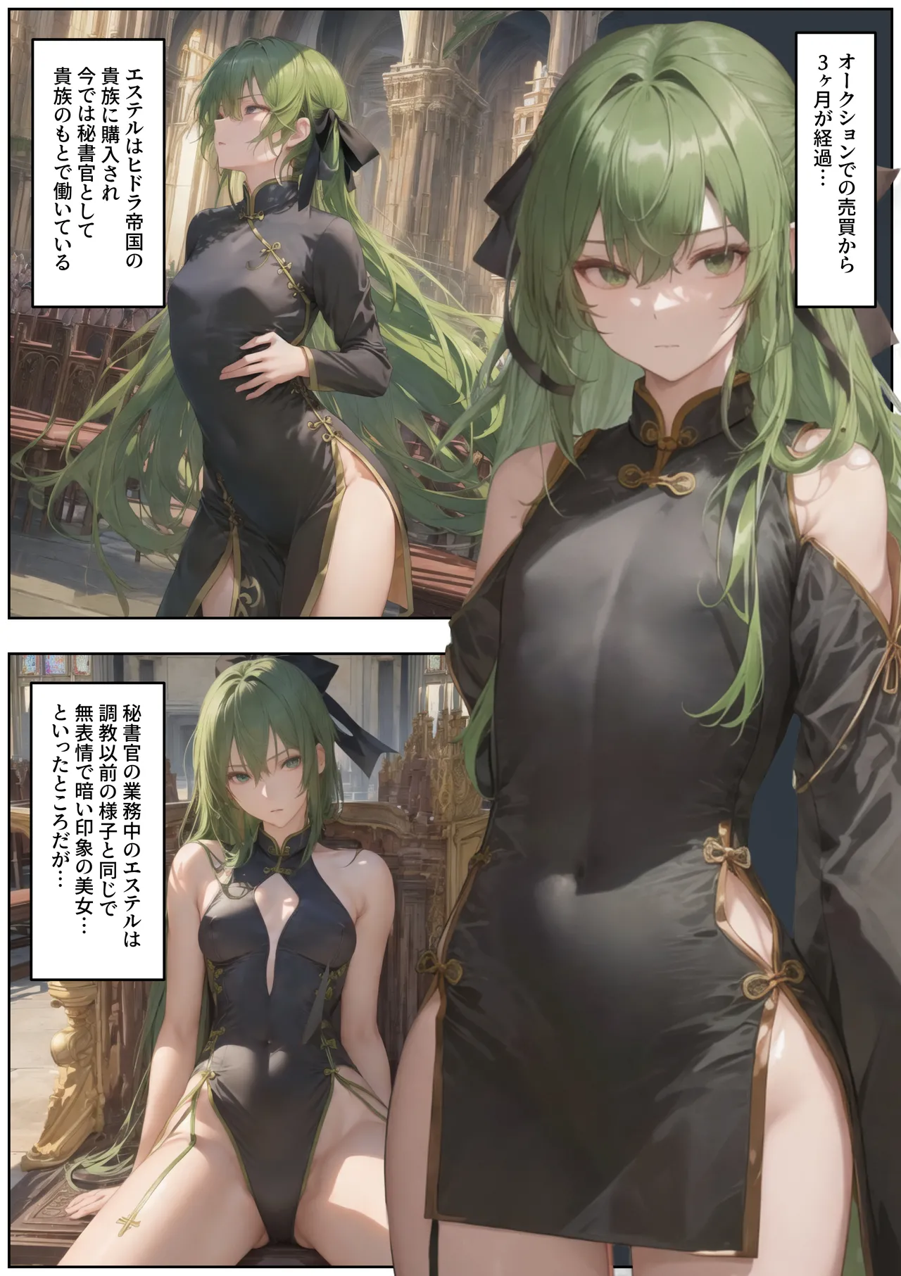 売奴家畜化調教6 政務官エステル [AI Generated] - page41