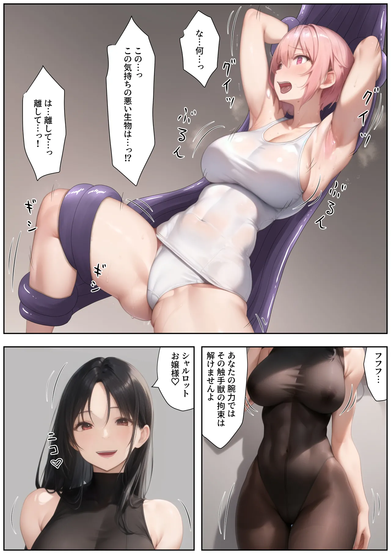 売奴家畜化調教4 聖騎士ティファニー [AI Generated] - page57