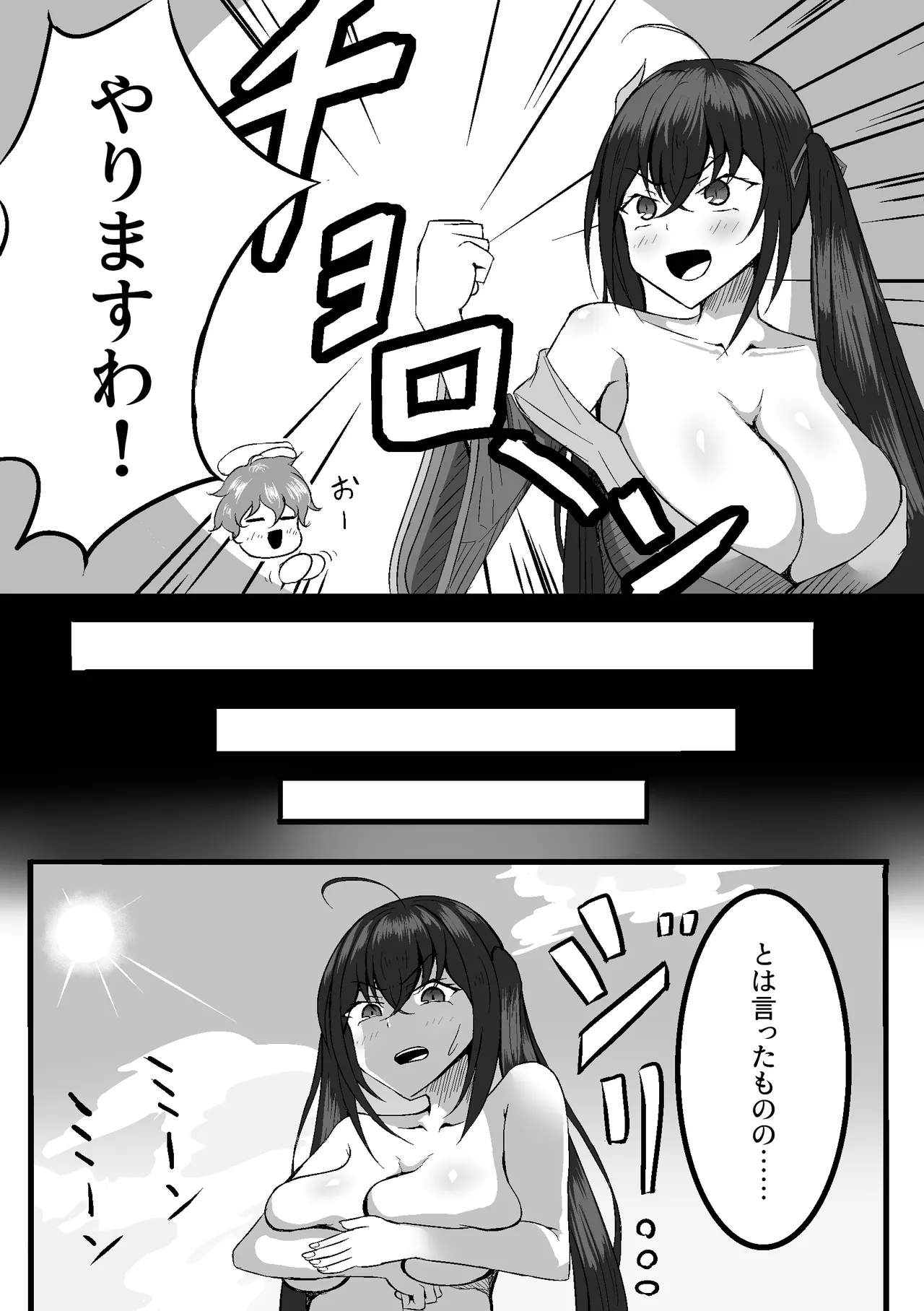 大鳳を寝取らせたらショタに一目惚れして簡単に堕とされちゃった話 - page2