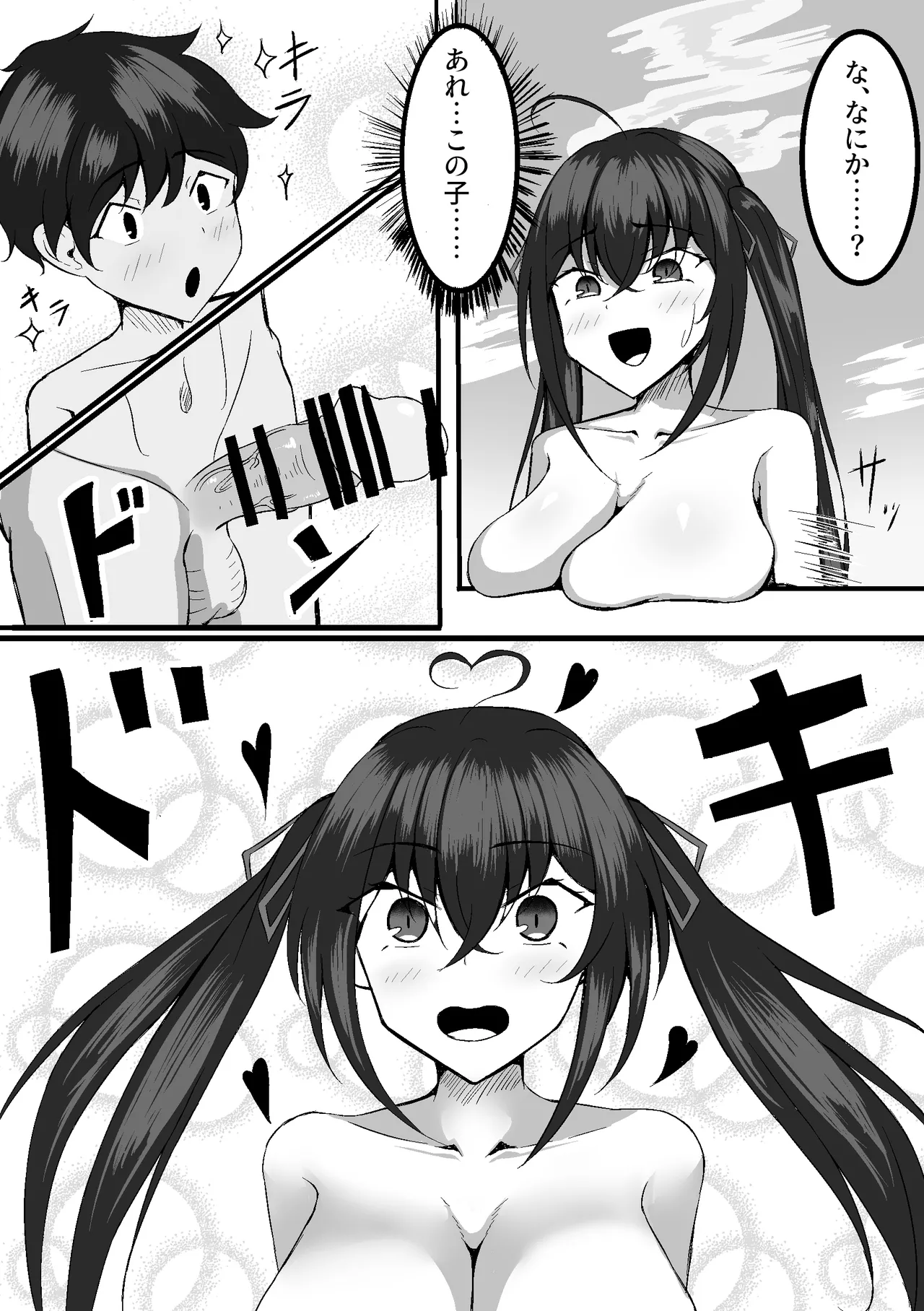 大鳳を寝取らせたらショタに一目惚れして簡単に堕とされちゃった話 - page4
