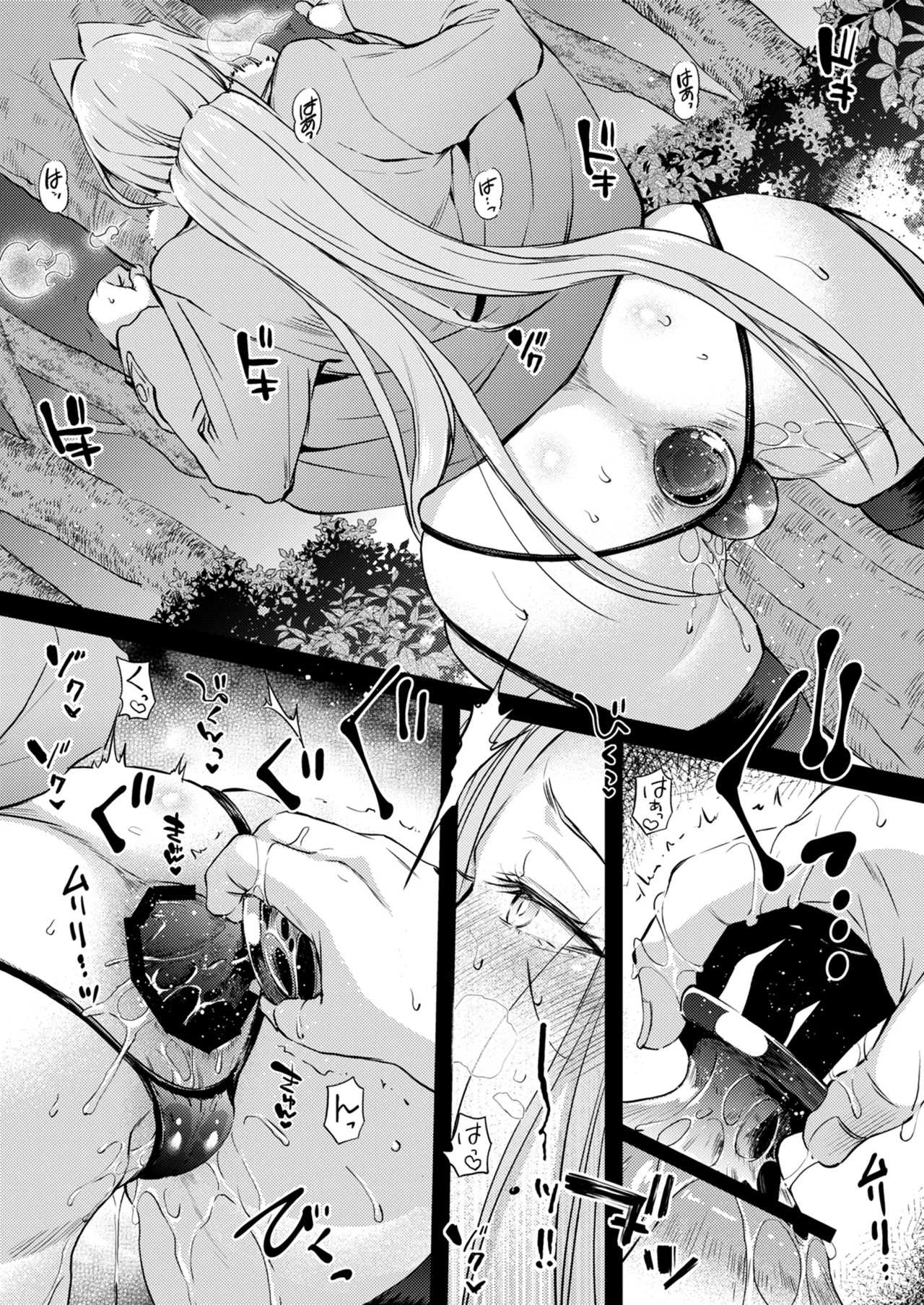 R.O.D 20 -Rider or Die- - page12