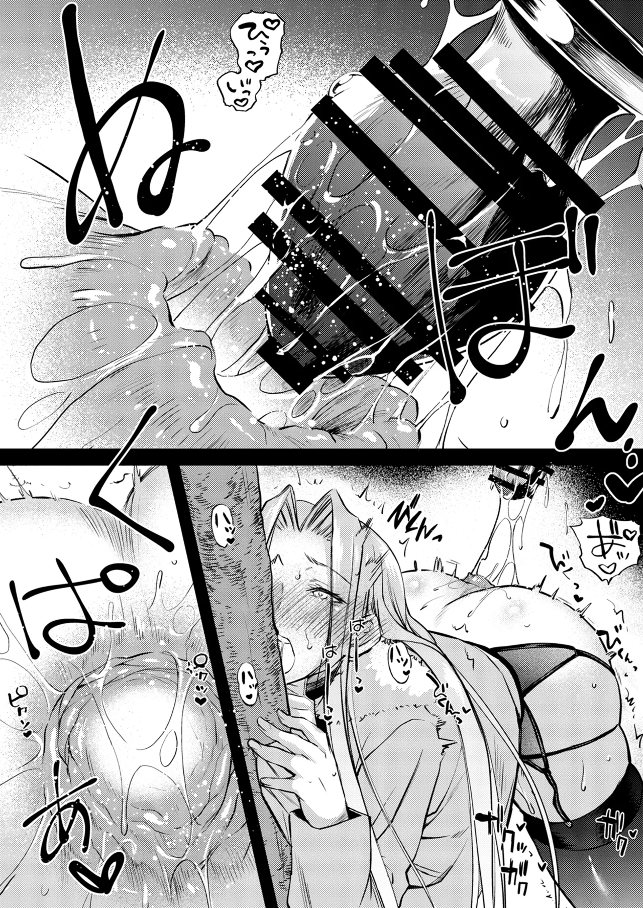 R.O.D 20 -Rider or Die- - page13