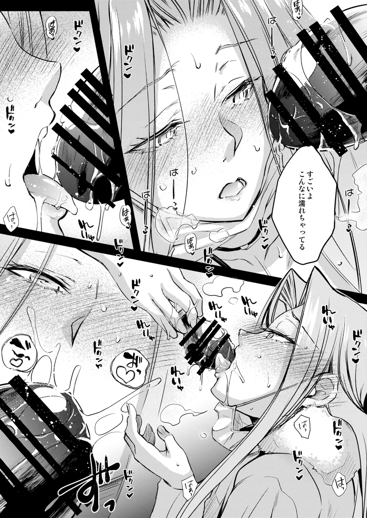 R.O.D 20 -Rider or Die- - page14