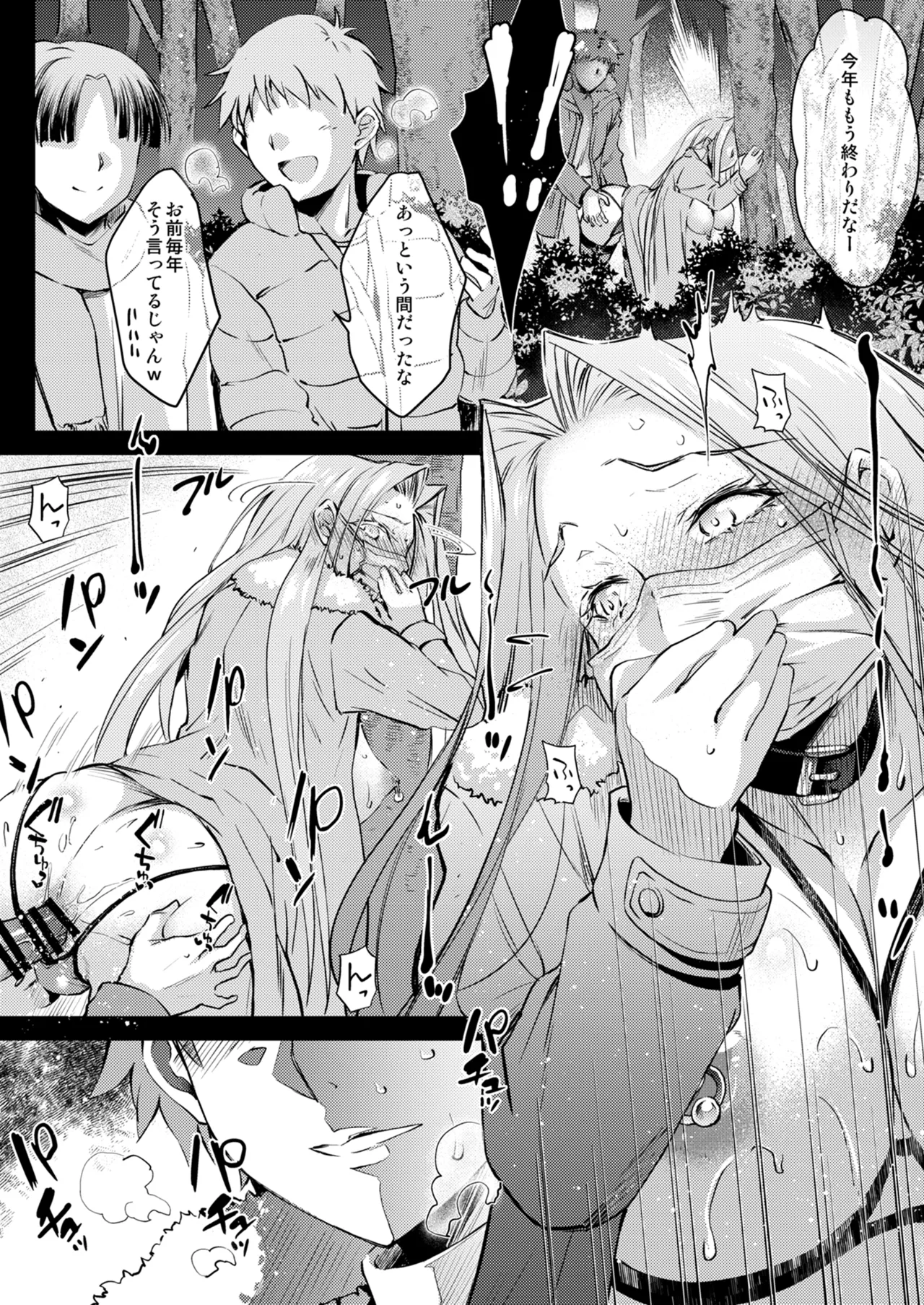 R.O.D 20 -Rider or Die- - page19