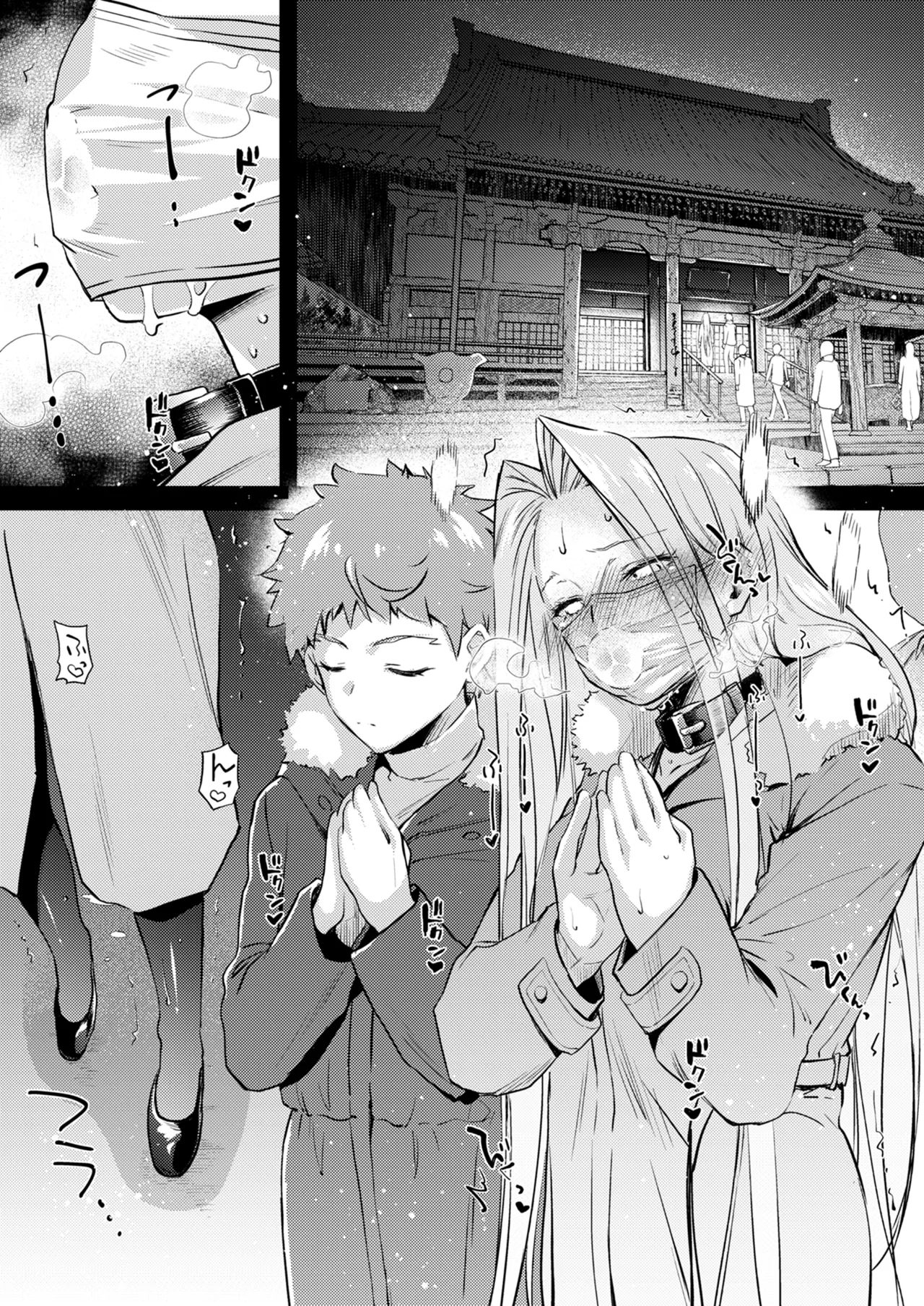 R.O.D 20 -Rider or Die- - page23