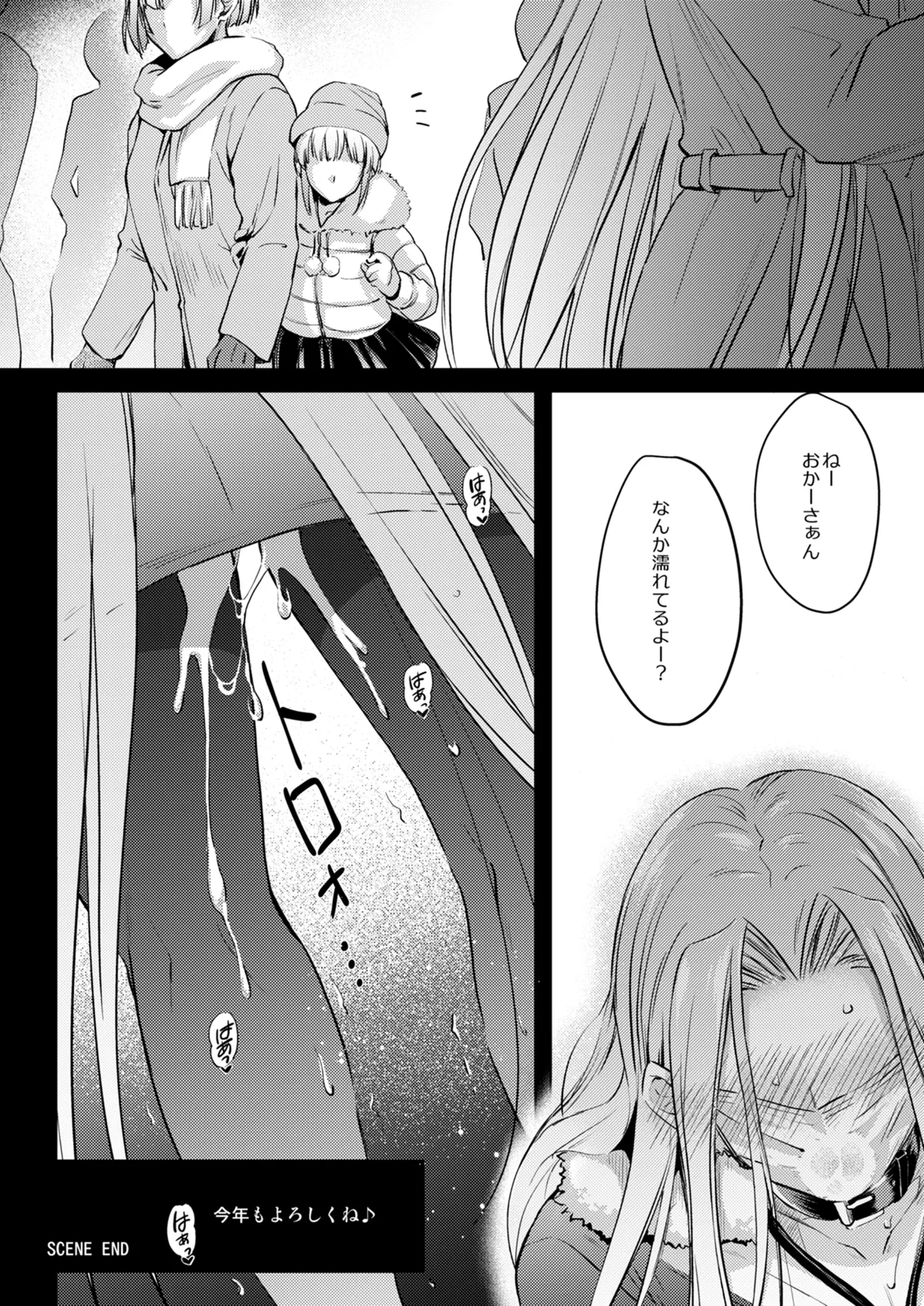 R.O.D 20 -Rider or Die- - page24