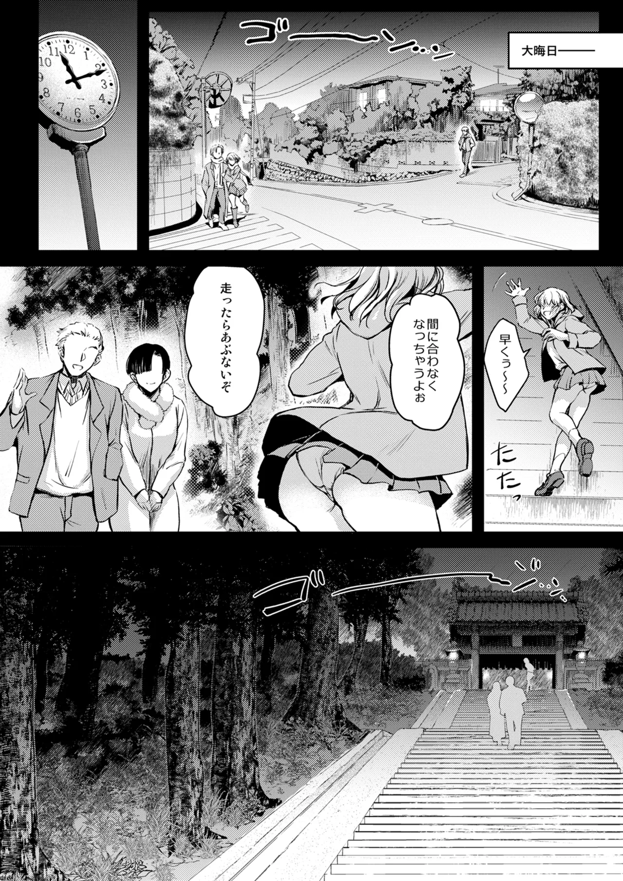 R.O.D 20 -Rider or Die- - page5