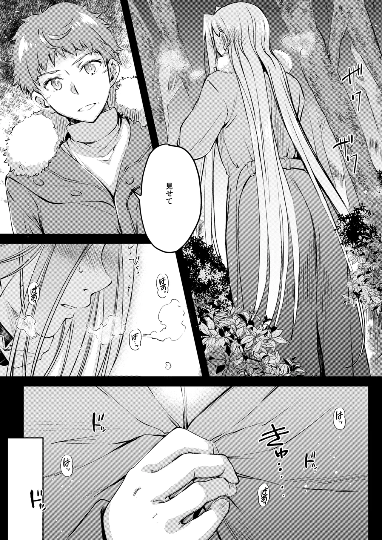 R.O.D 20 -Rider or Die- - page7