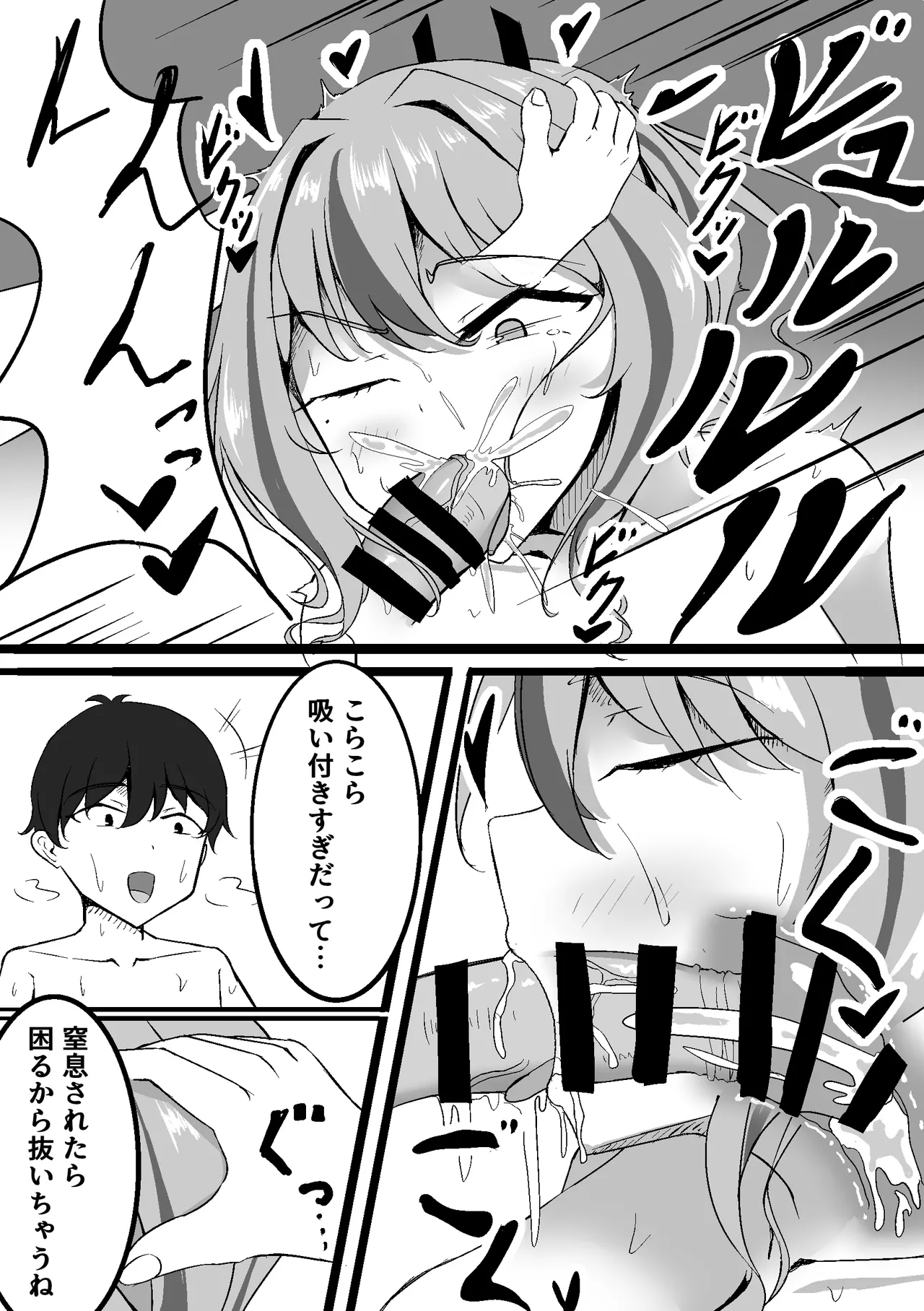 ブレマートンをガキに寝取らせたら大変な事になった - page10