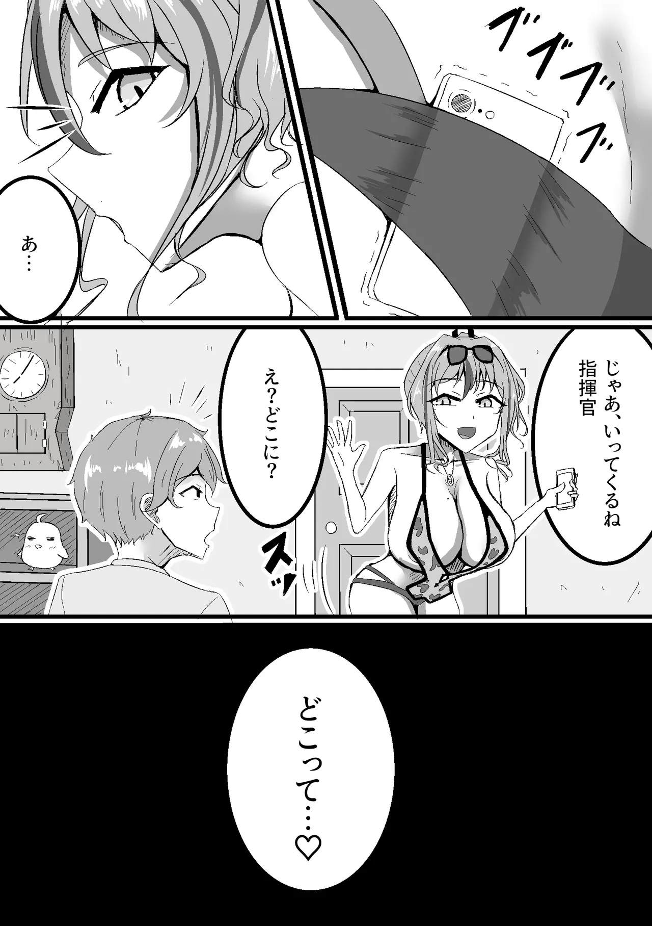 ブレマートンをガキに寝取らせたら大変な事になった - page26