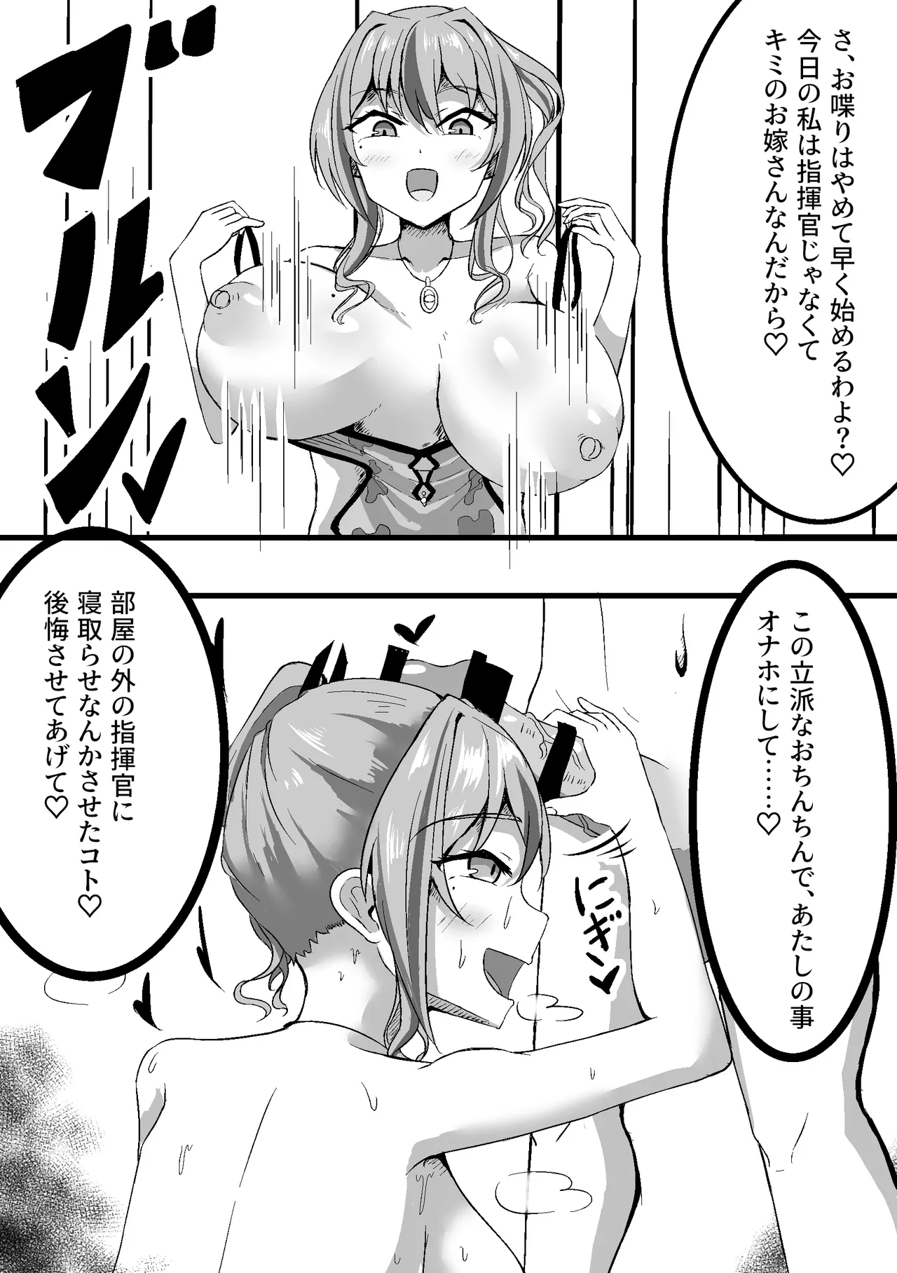 ブレマートンをガキに寝取らせたら大変な事になった - page6