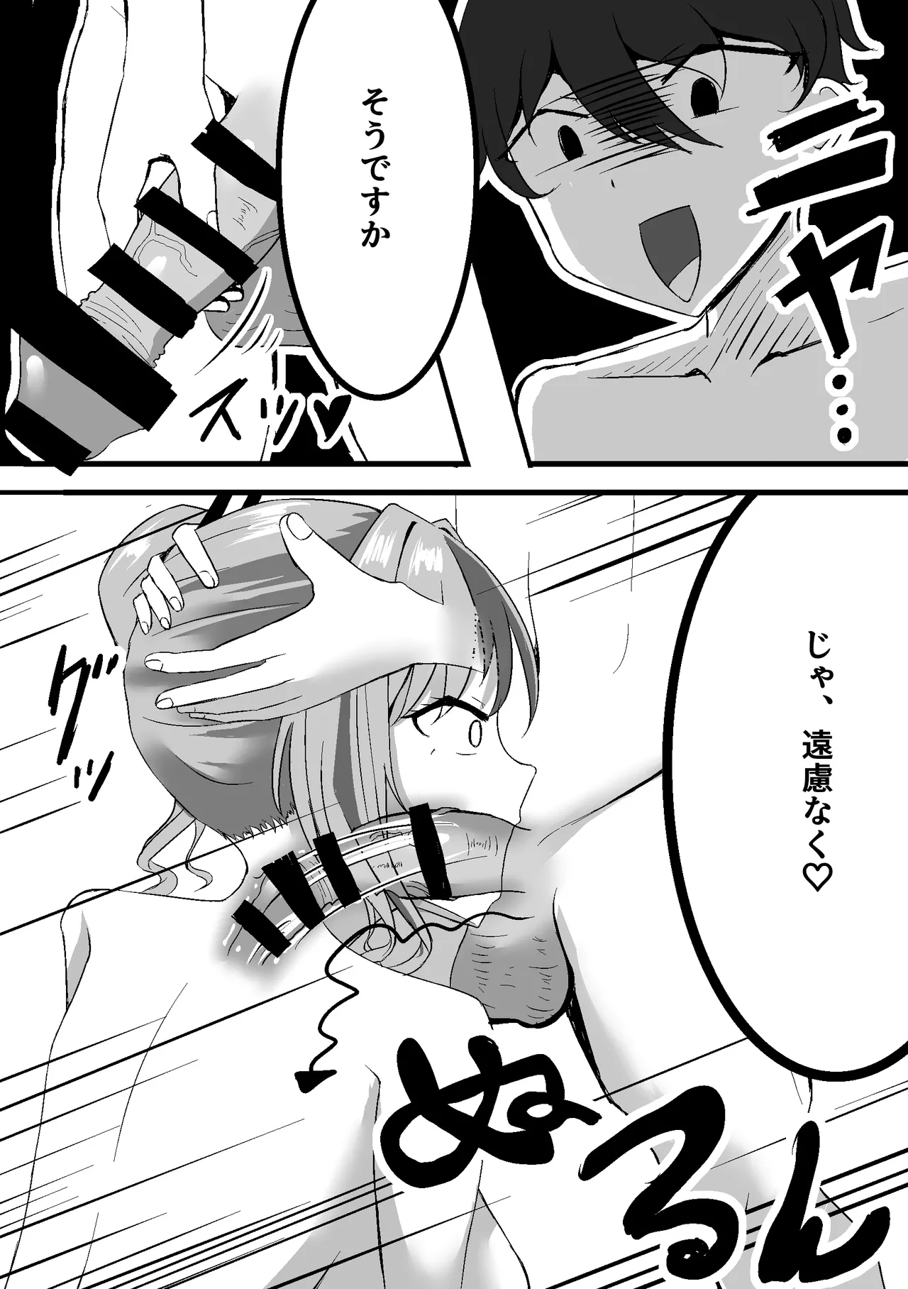 ブレマートンをガキに寝取らせたら大変な事になった - page7