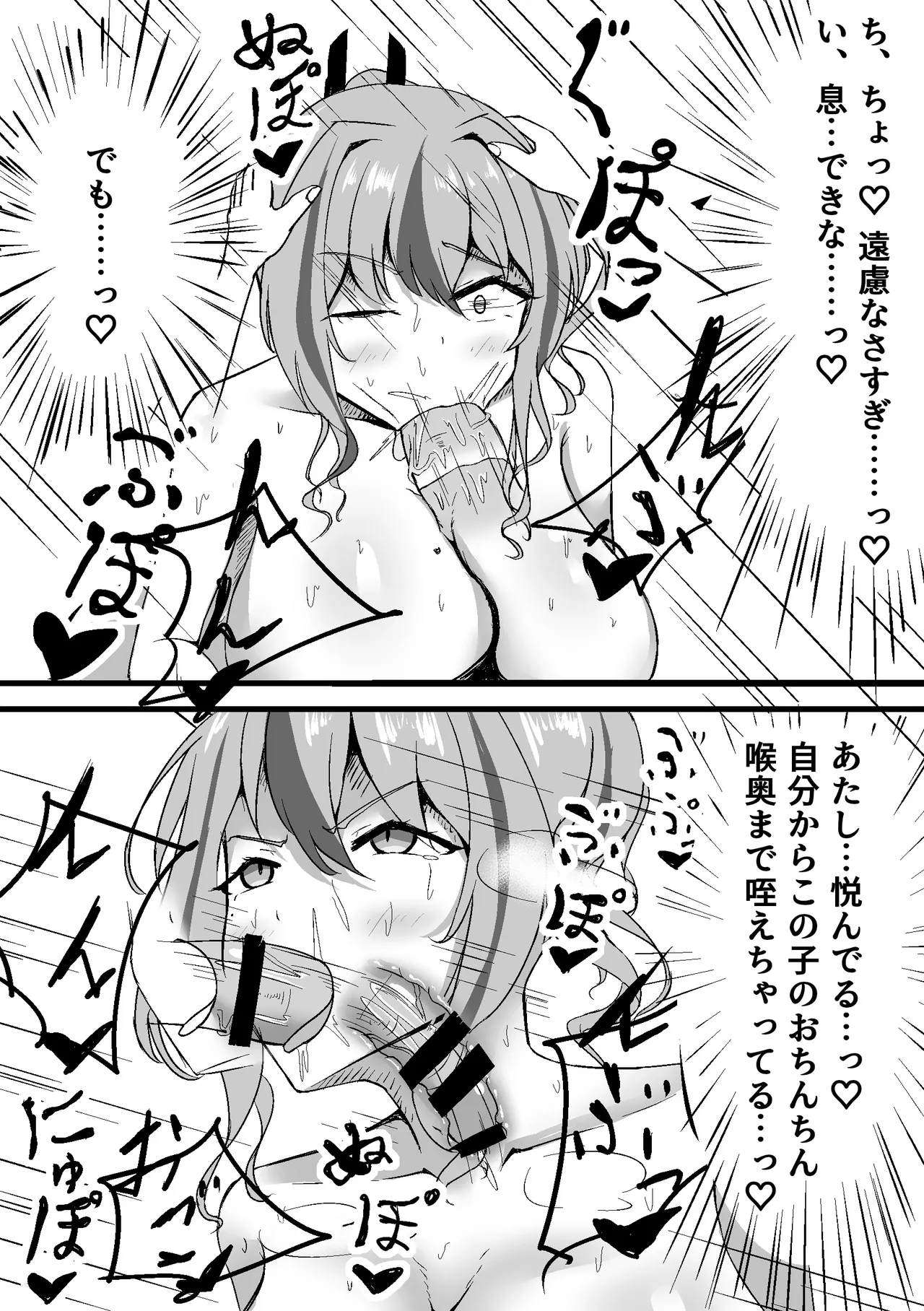 ブレマートンをガキに寝取らせたら大変な事になった - page8