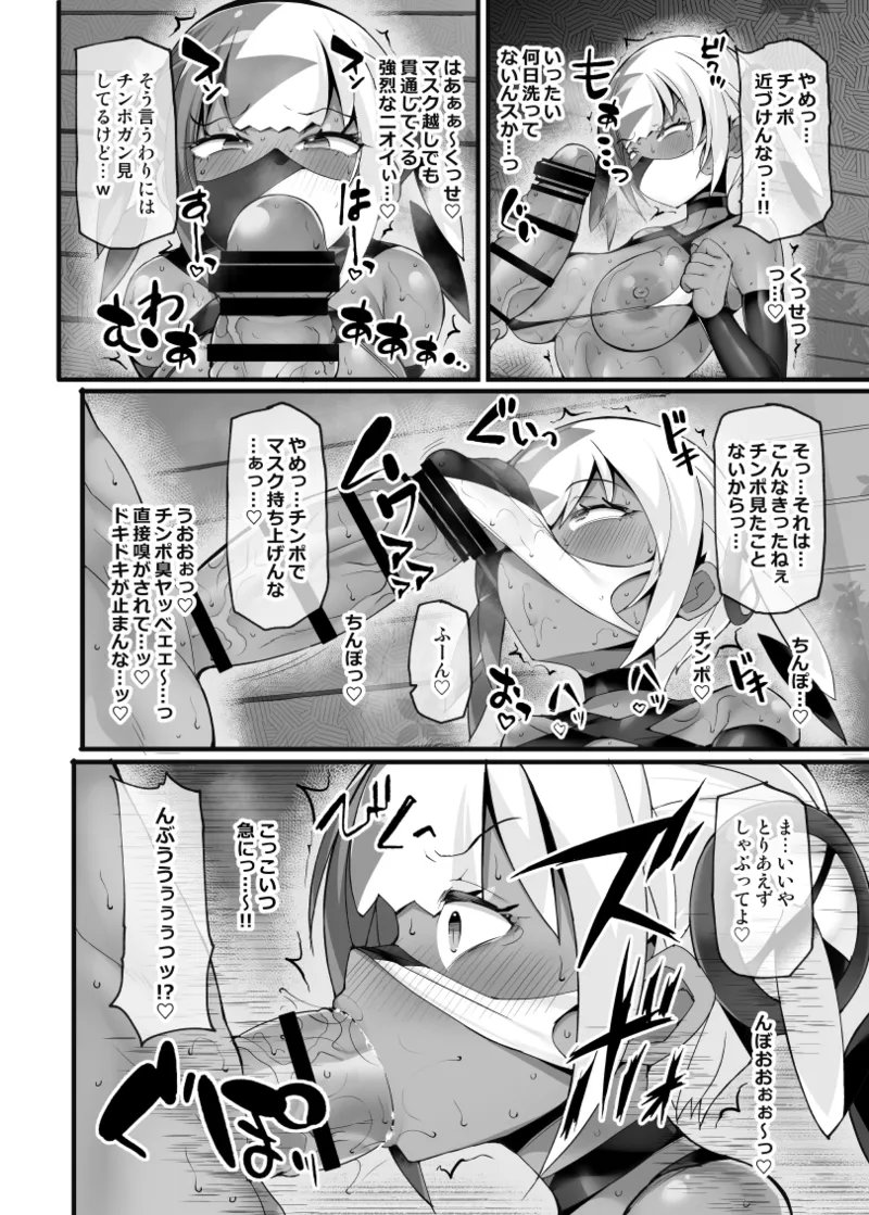 カナリィの過激!!路上露出ガチオナ配信 - page13