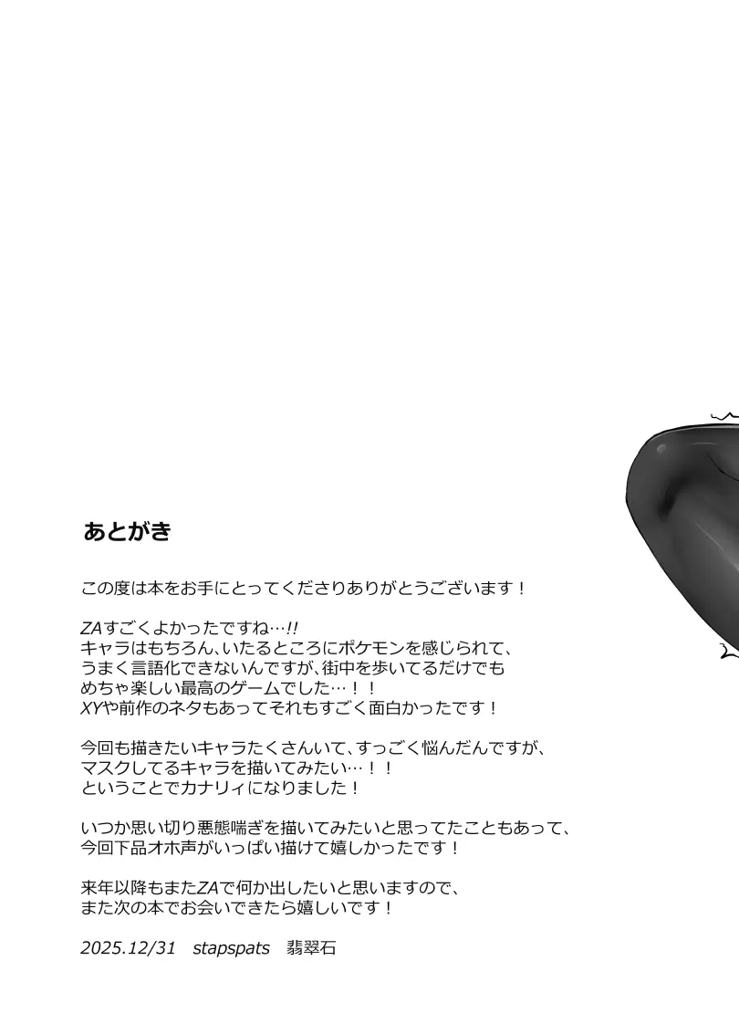 カナリィの過激!!路上露出ガチオナ配信 - page24