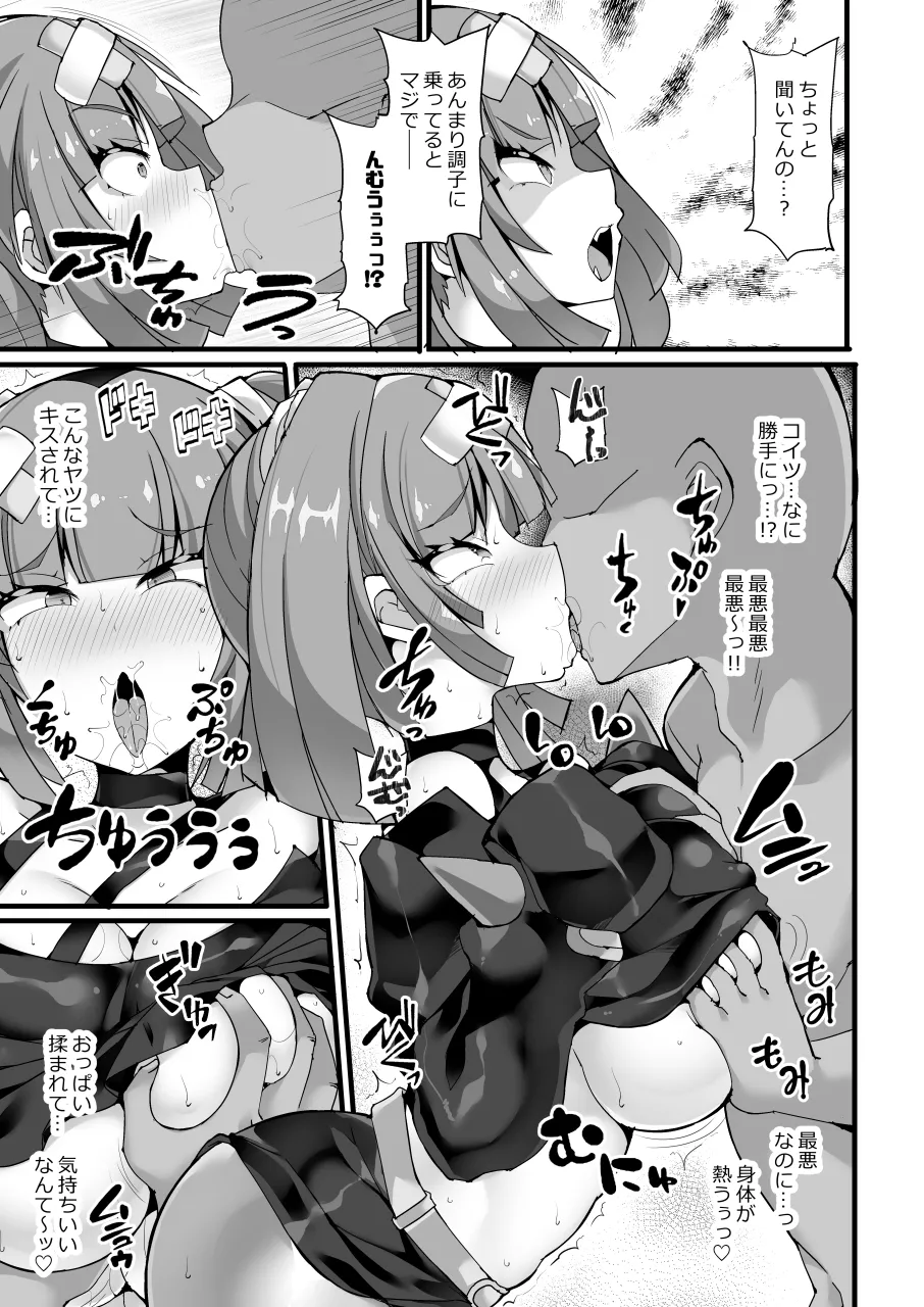 【Stapspatsポ●モン〇〇シリーズ総集編+α Vol.2】Collective Hypnosis 2 - page110