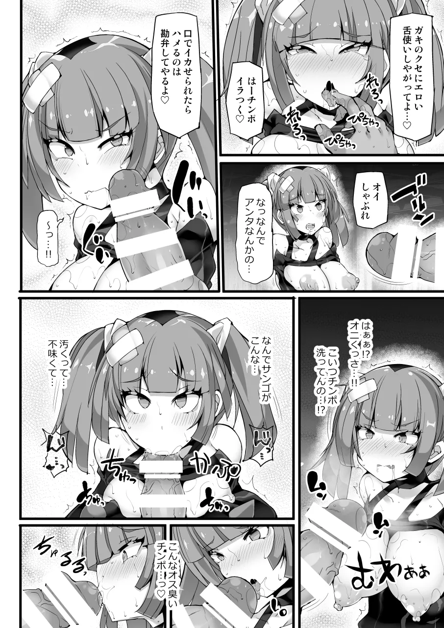 【Stapspatsポ●モン〇〇シリーズ総集編+α Vol.2】Collective Hypnosis 2 - page115