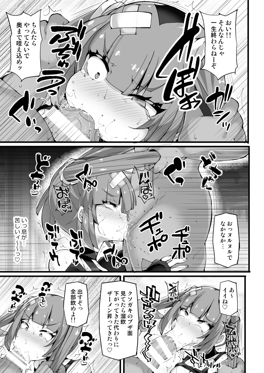 【Stapspatsポ●モン〇〇シリーズ総集編+α Vol.2】Collective Hypnosis 2 - page116