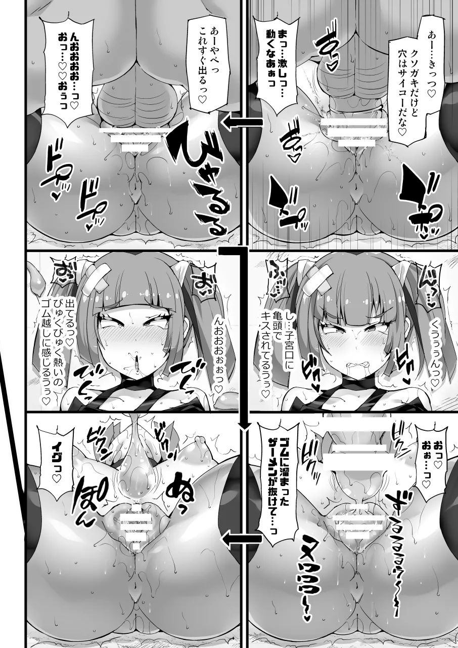 【Stapspatsポ●モン〇〇シリーズ総集編+α Vol.2】Collective Hypnosis 2 - page119