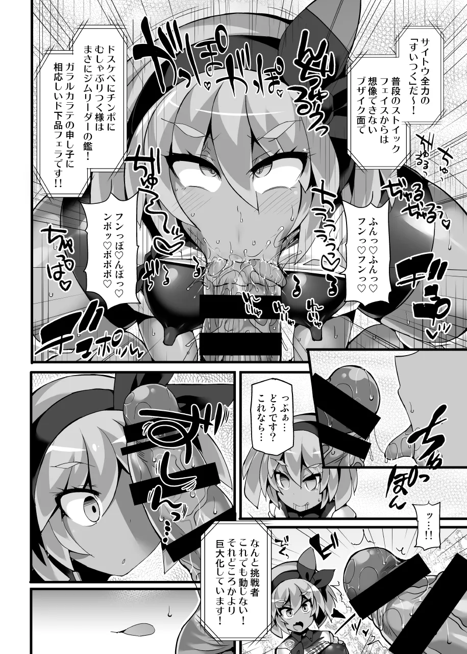 【Stapspatsポ●モン〇〇シリーズ総集編+α Vol.2】Collective Hypnosis 2 - page13