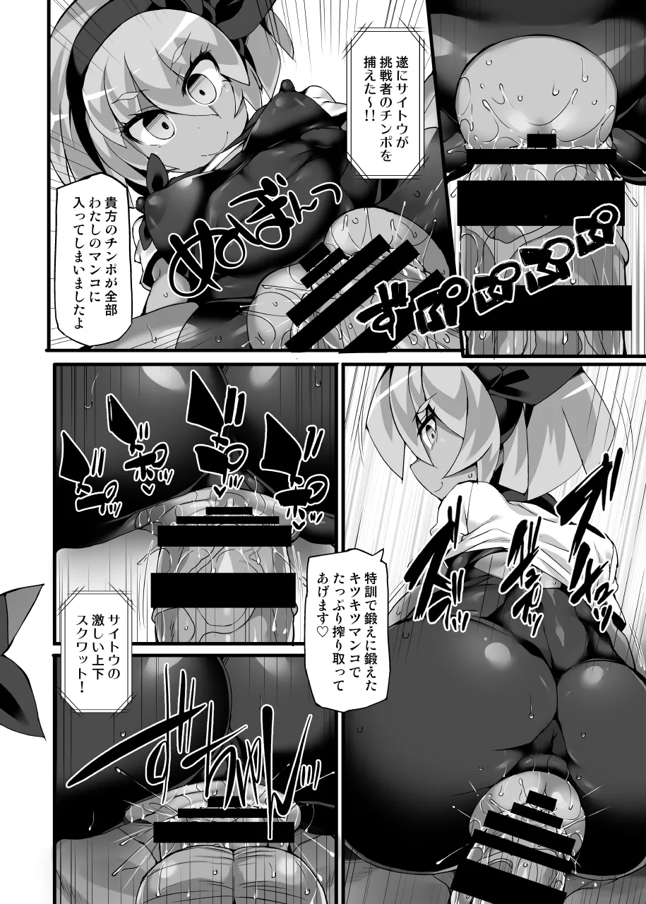【Stapspatsポ●モン〇〇シリーズ総集編+α Vol.2】Collective Hypnosis 2 - page15