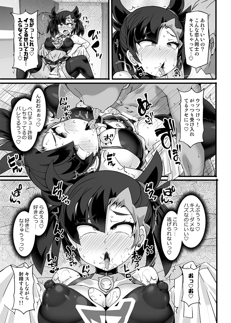 【Stapspatsポ●モン〇〇シリーズ総集編+α Vol.2】Collective Hypnosis 2 - page56