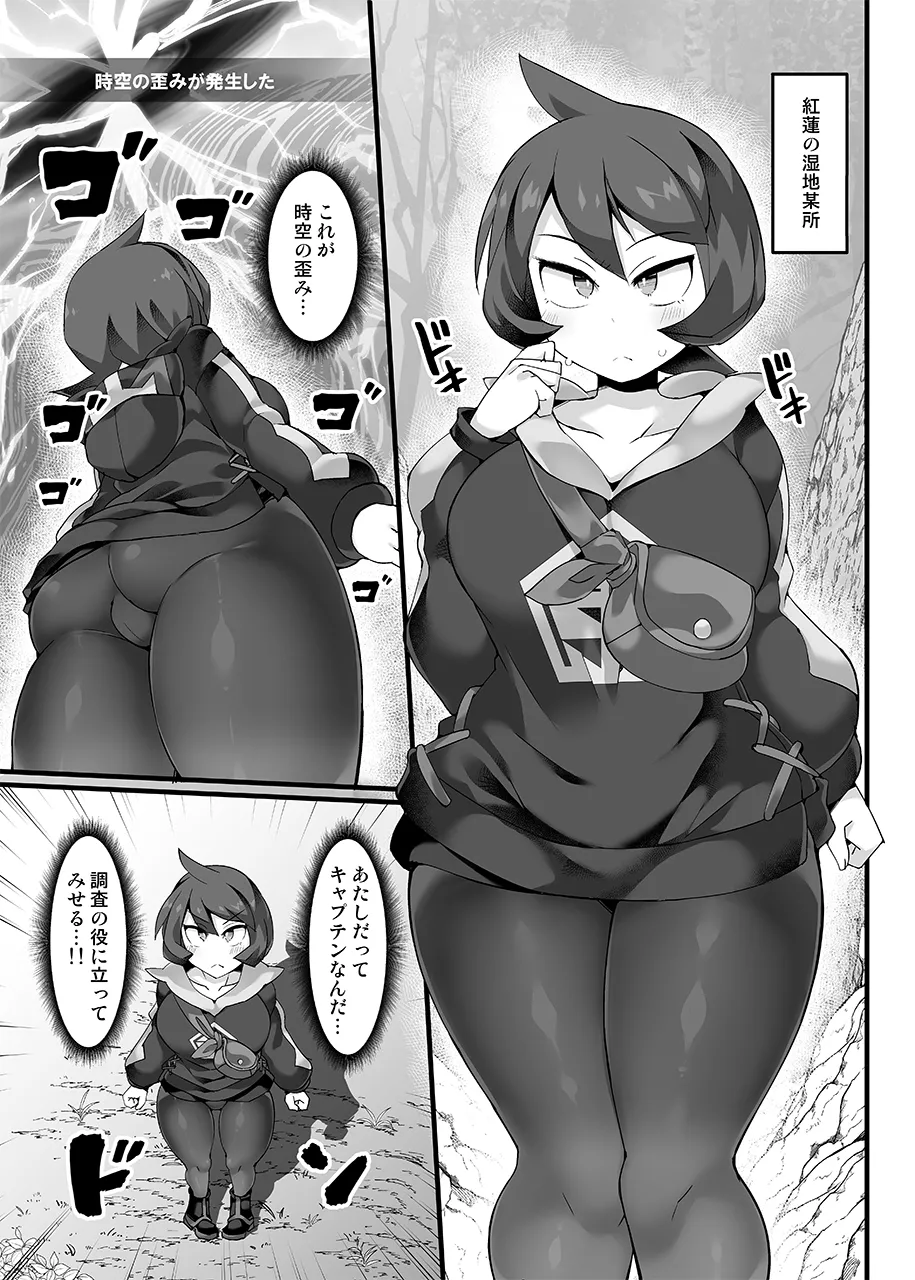 【Stapspatsポ●モン〇〇シリーズ総集編+α Vol.2】Collective Hypnosis 2 - page64