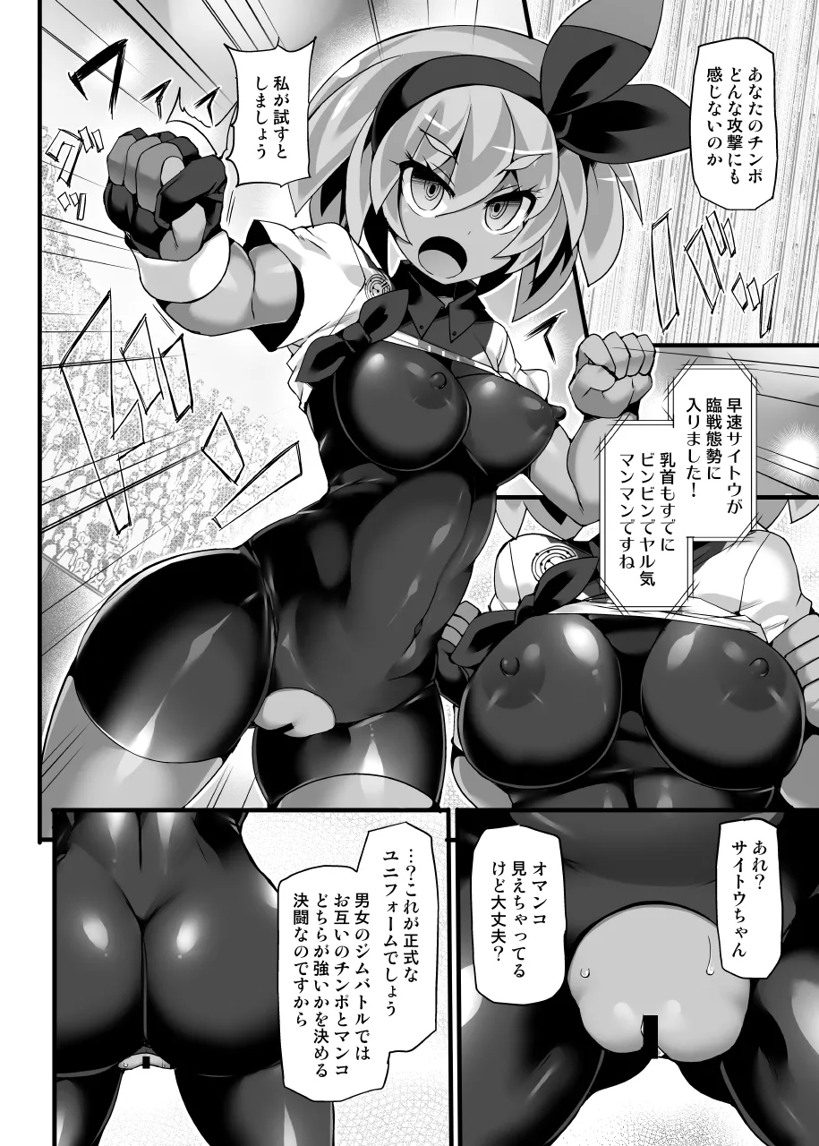 【Stapspatsポ●モン〇〇シリーズ総集編+α Vol.2】Collective Hypnosis 2 - page7