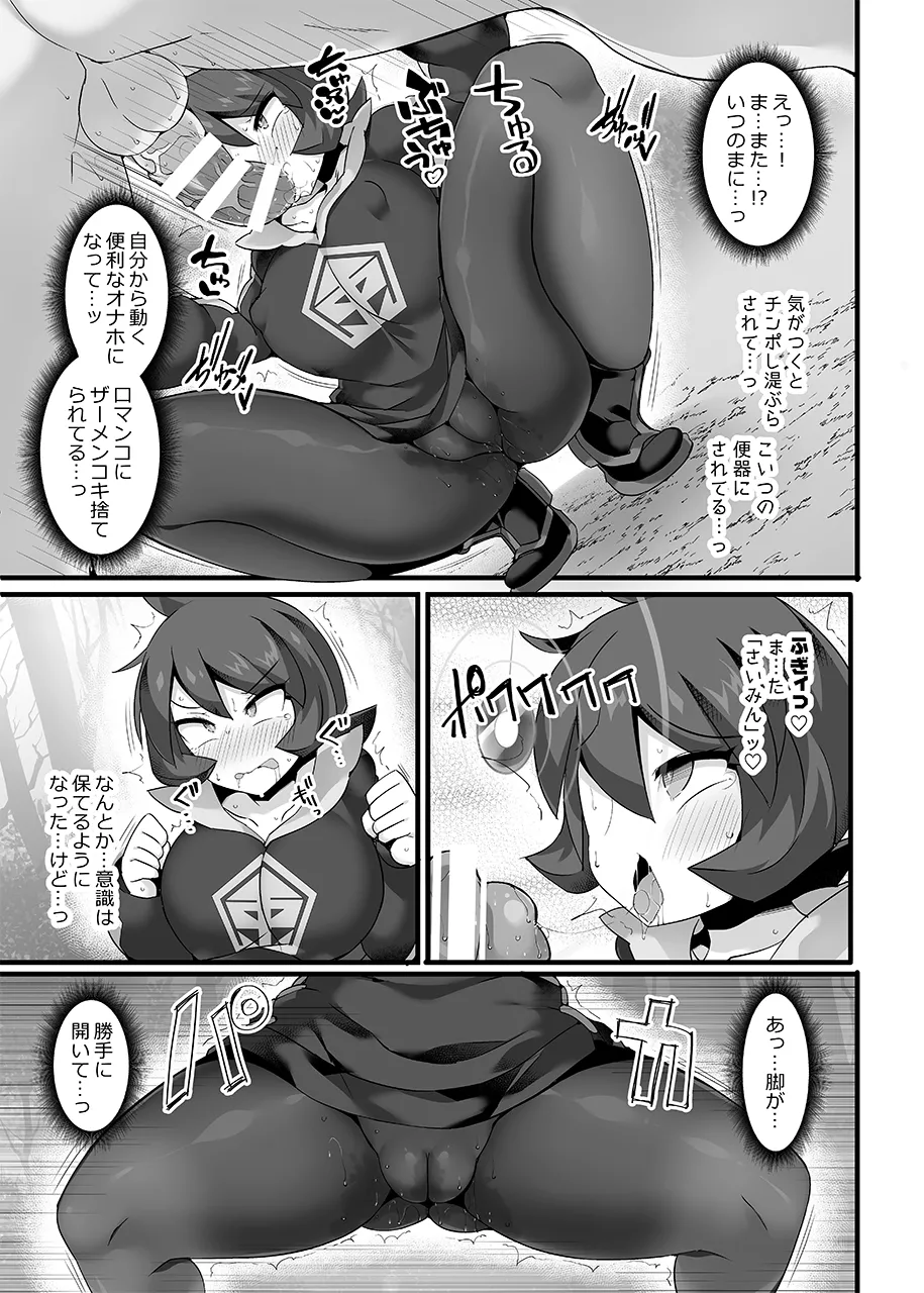 【Stapspatsポ●モン〇〇シリーズ総集編+α Vol.2】Collective Hypnosis 2 - page72