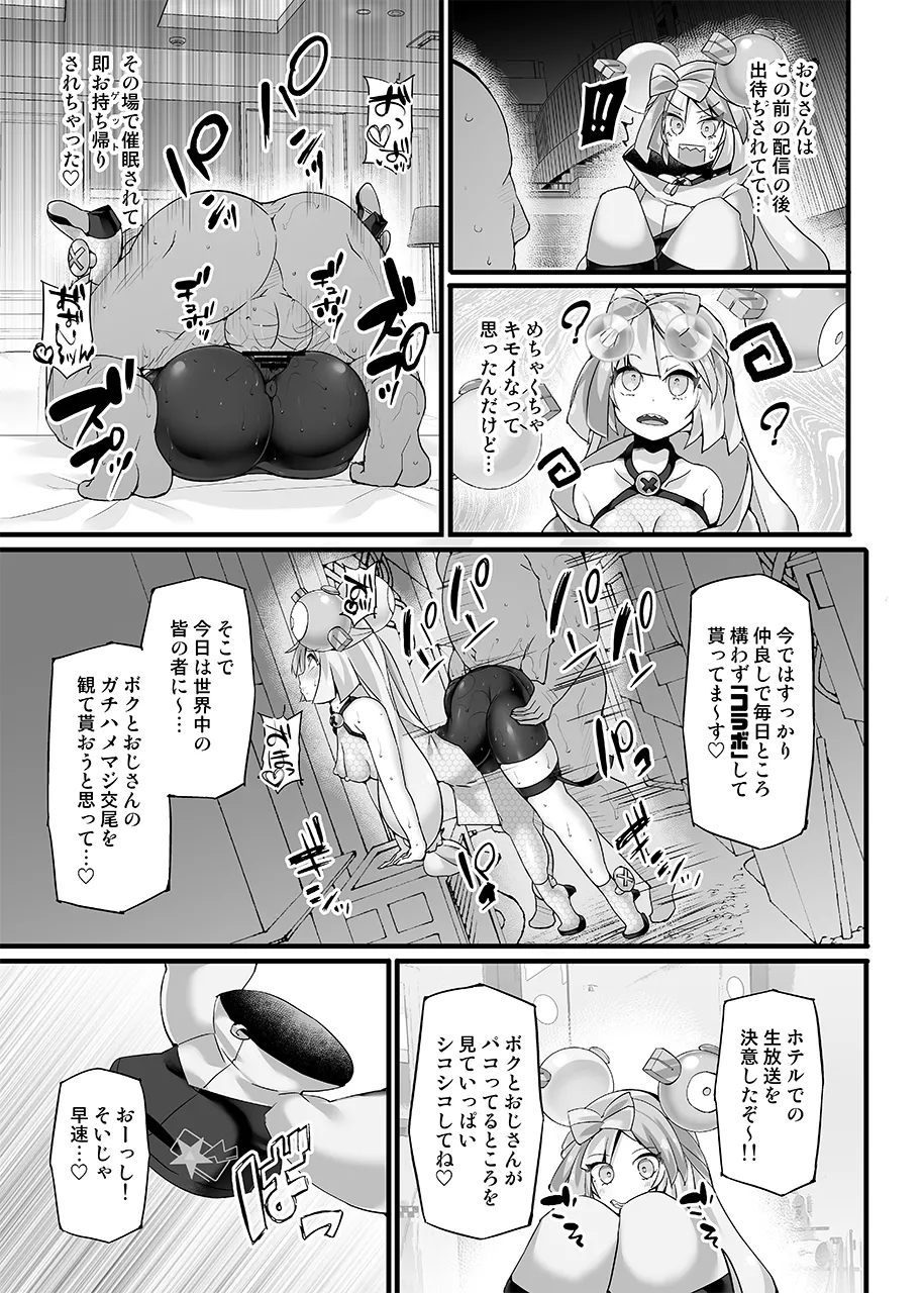 【Stapspatsポ●モン〇〇シリーズ総集編+α Vol.2】Collective Hypnosis 2 - page88