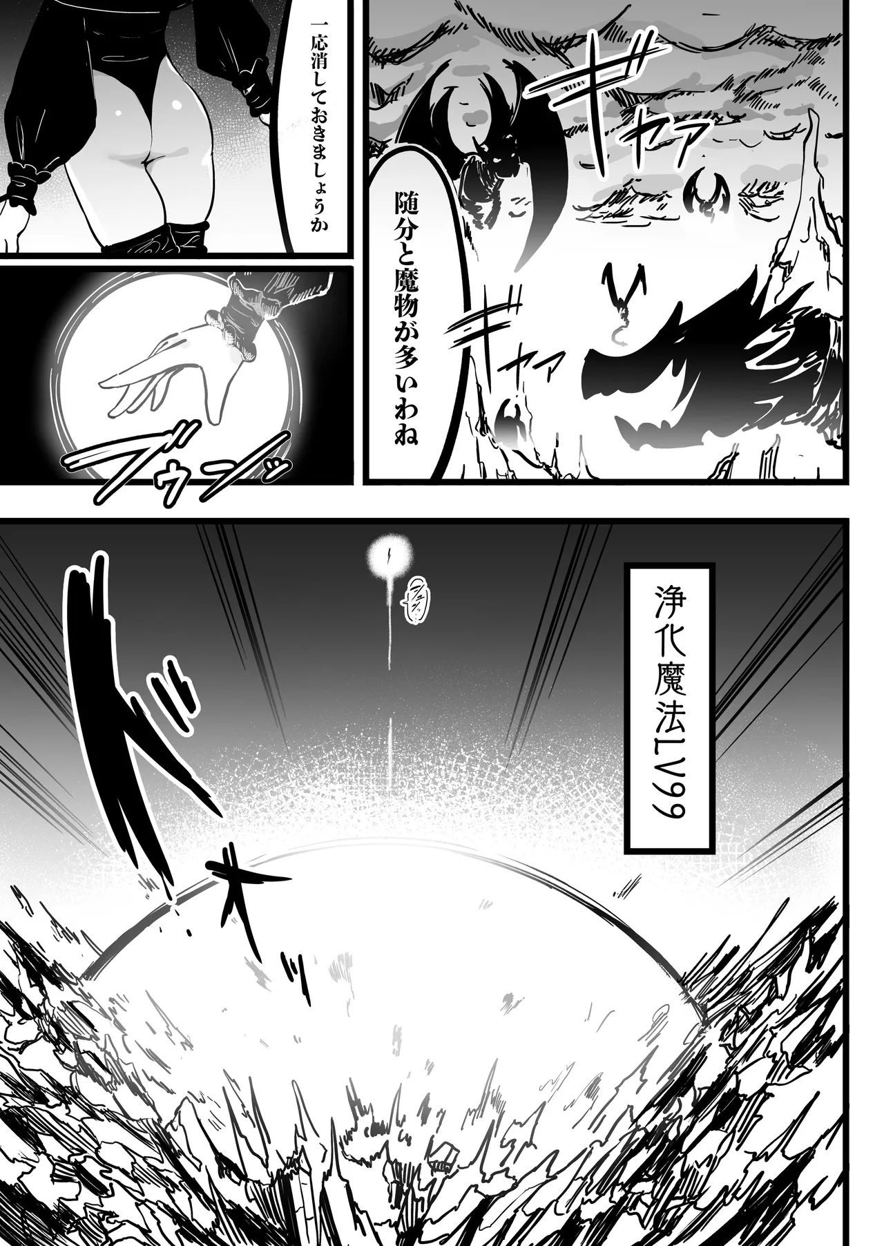 超級魔術師ミリア 行列の出来る懺悔穴 - page2