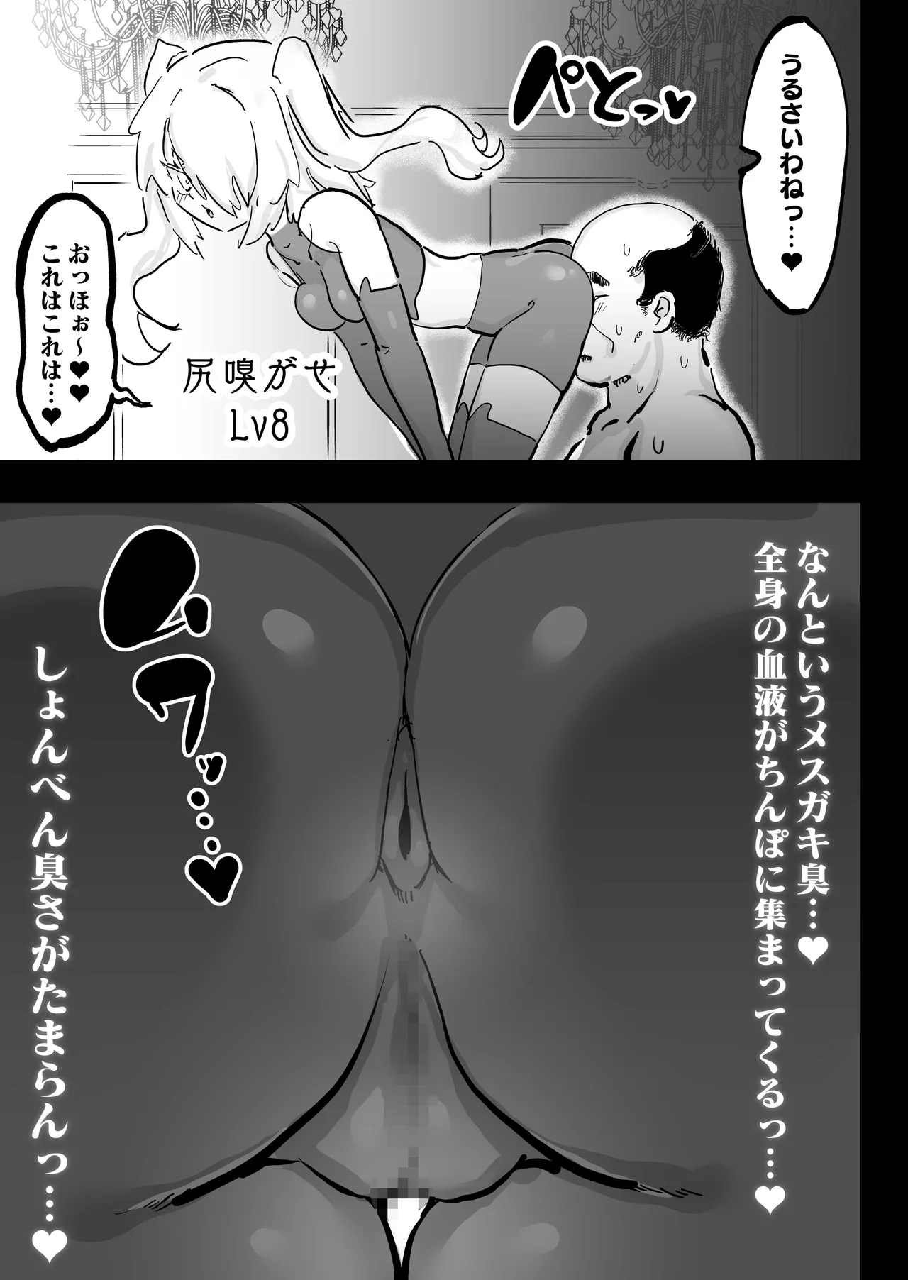 超級魔術師ミリア 行列の出来る懺悔穴 - page26