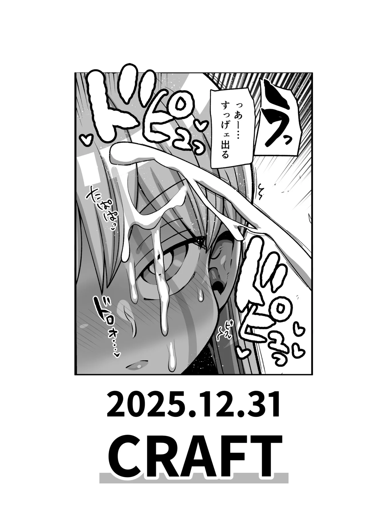 みんなの調査少女3 - page22