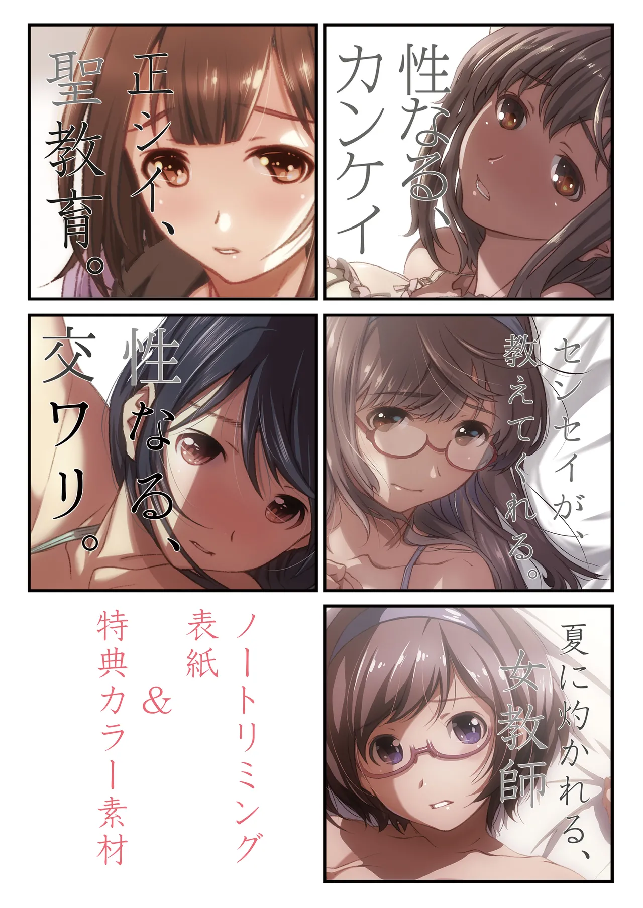 辱めの、記録。 - page3