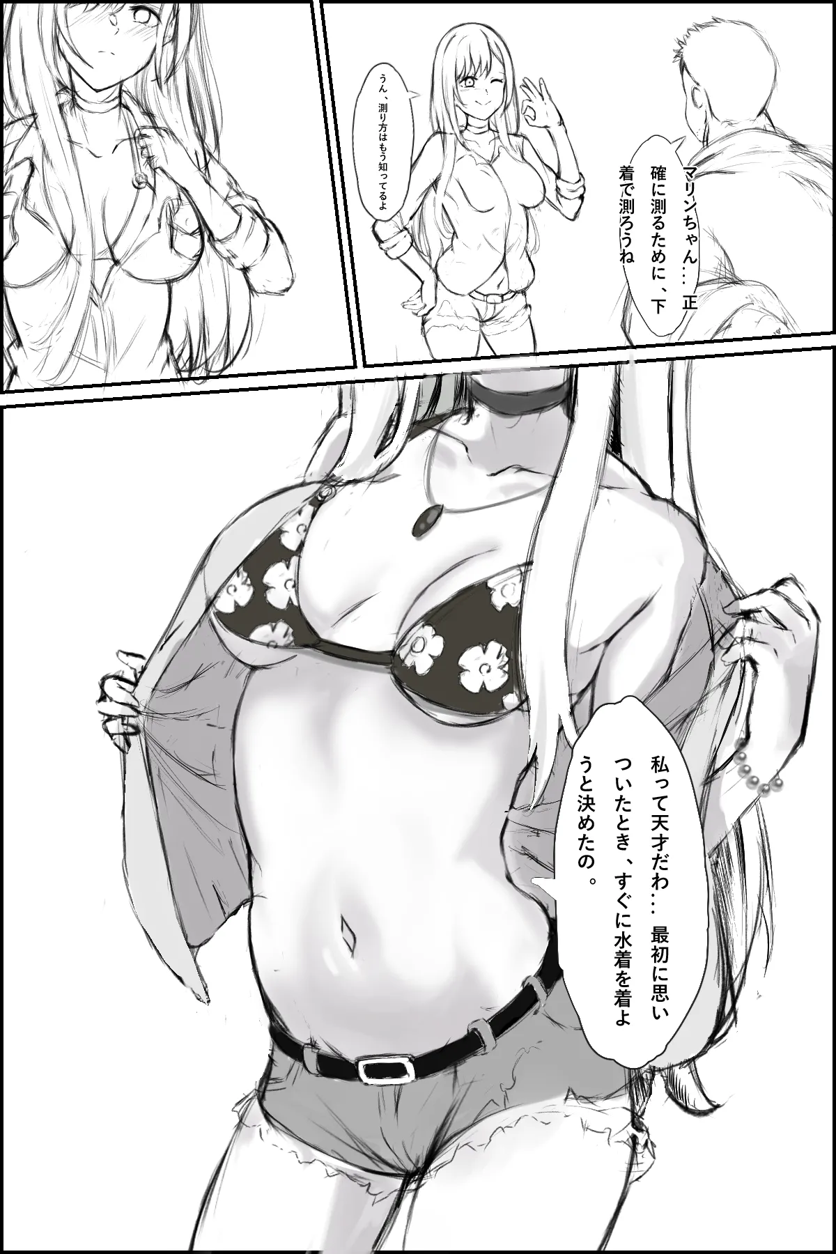 コスプレギャル寝取られ事件 - page6