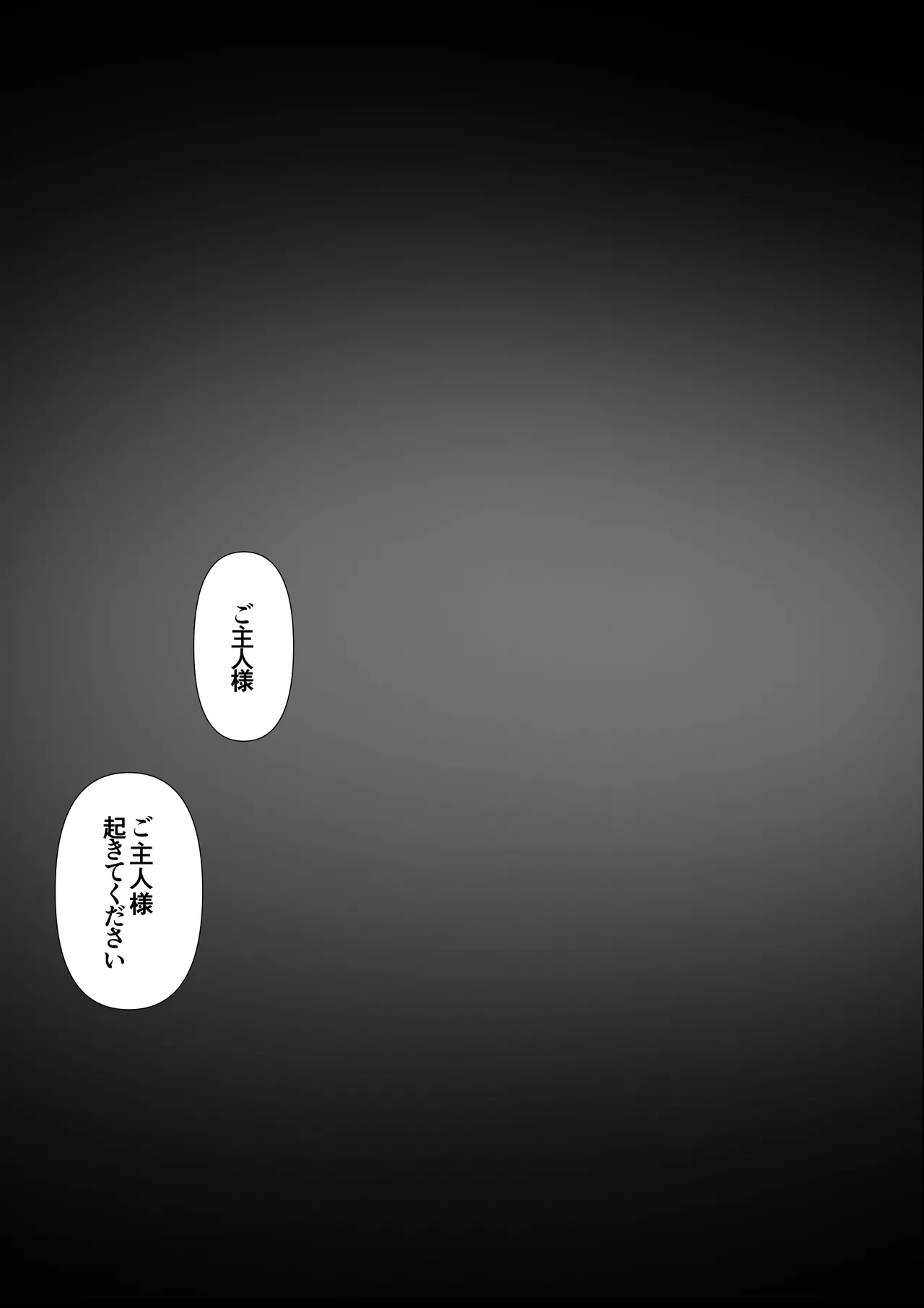 セクサロイドのビームちゃん - page3