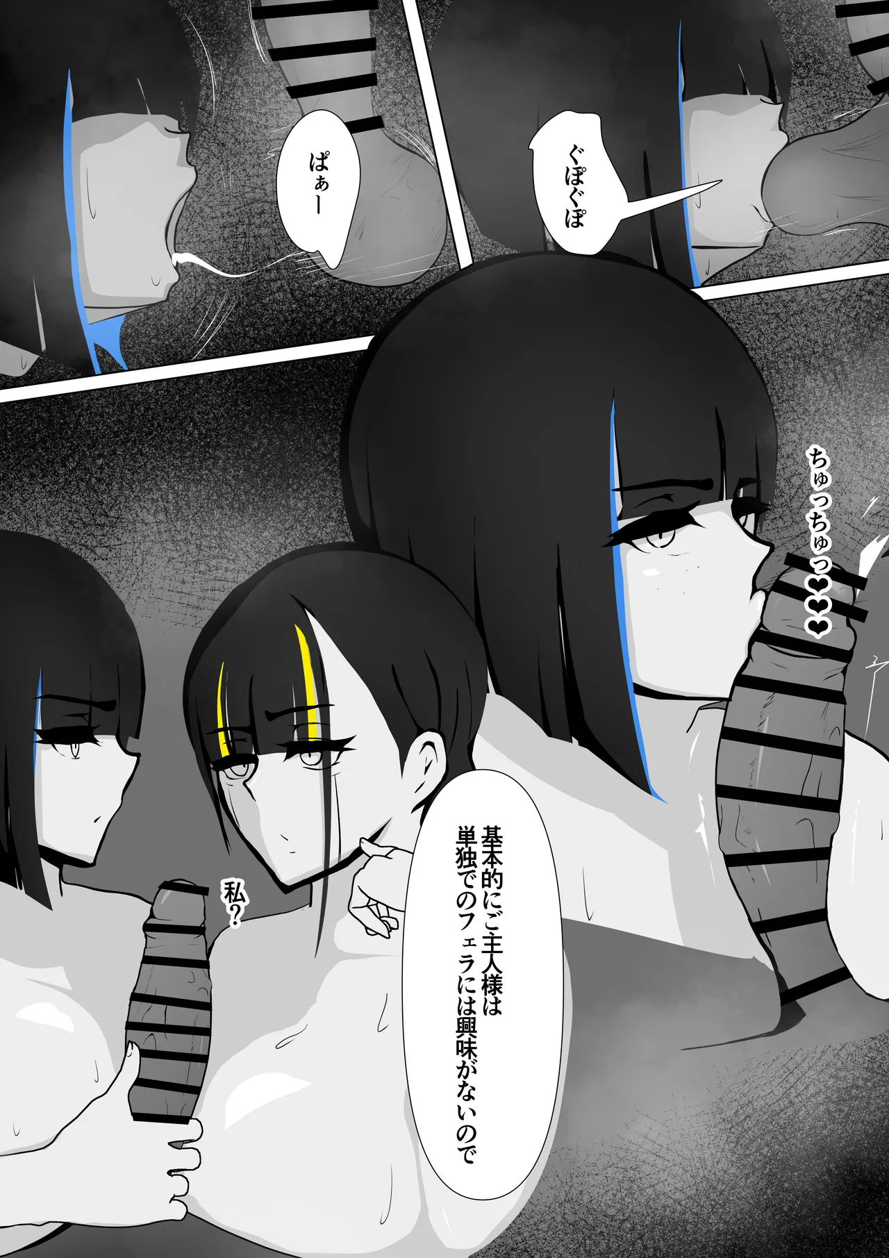 セクサロイドのビームちゃん - page47