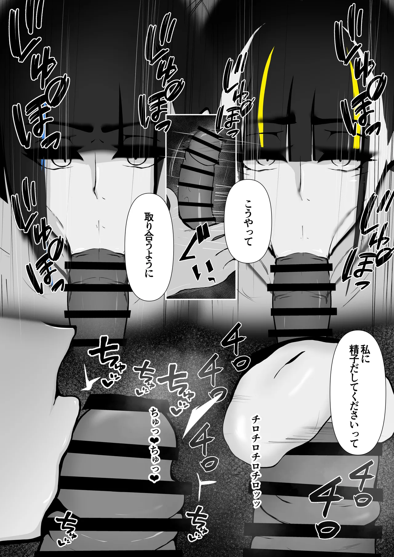 セクサロイドのビームちゃん - page48