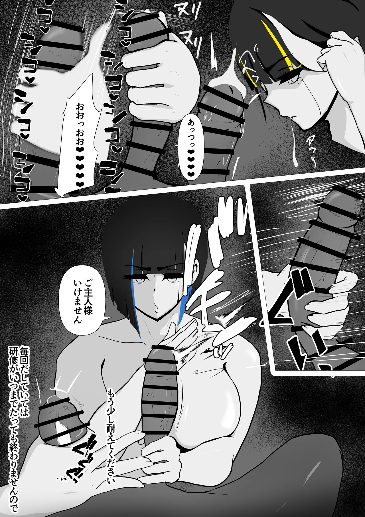 セクサロイドのビームちゃん - page49