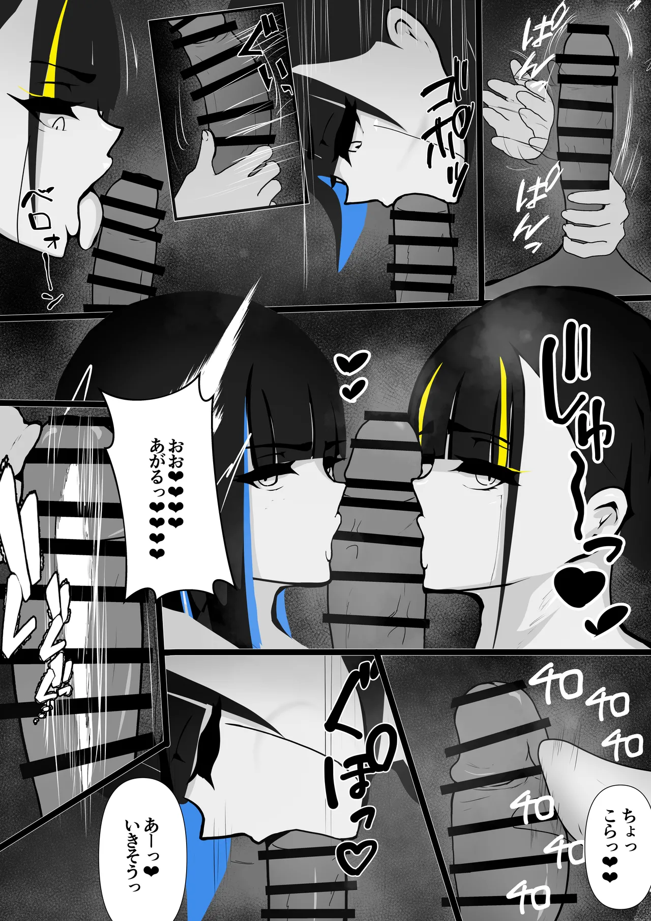 セクサロイドのビームちゃん - page51