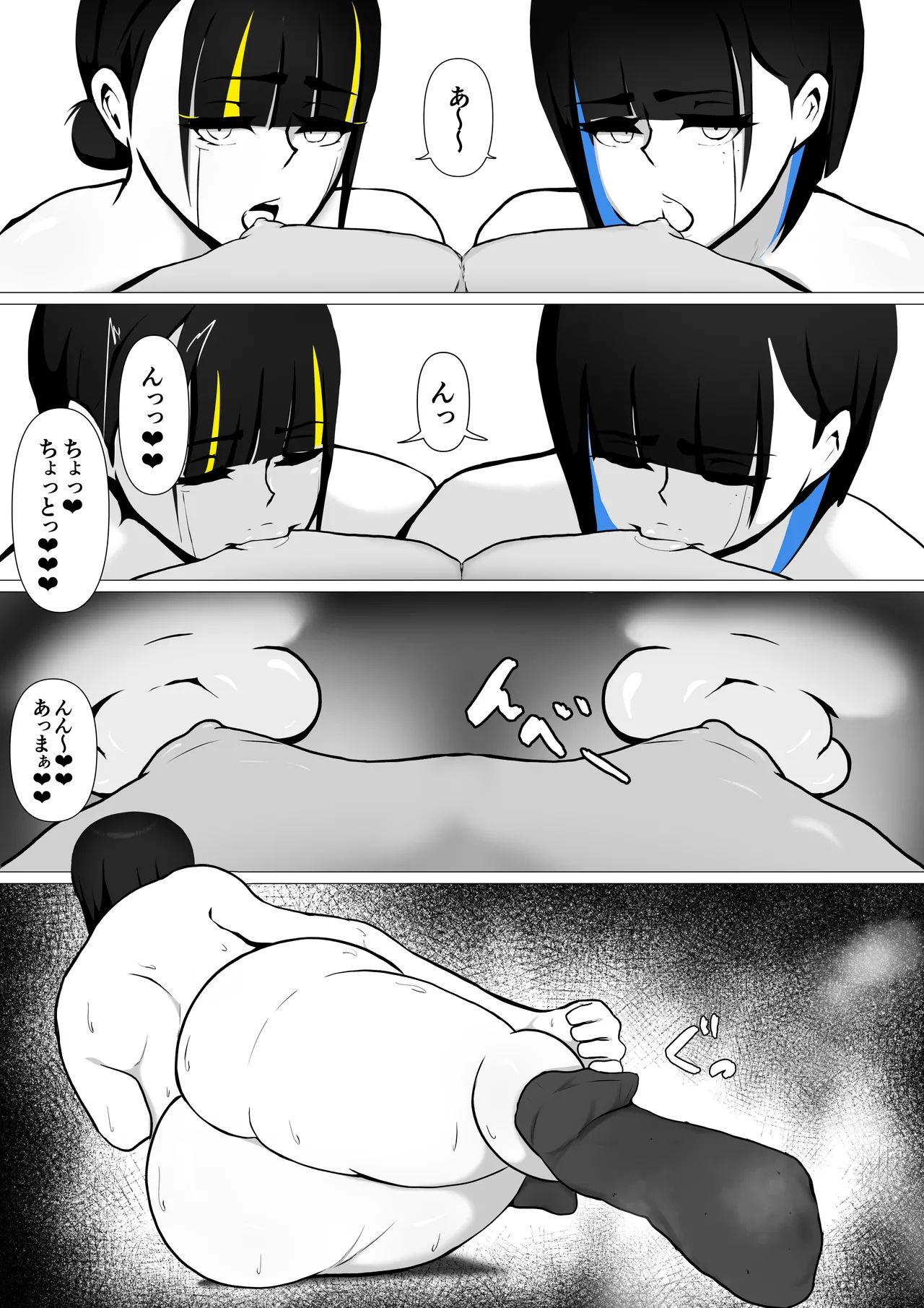 セクサロイドのビームちゃん - page63