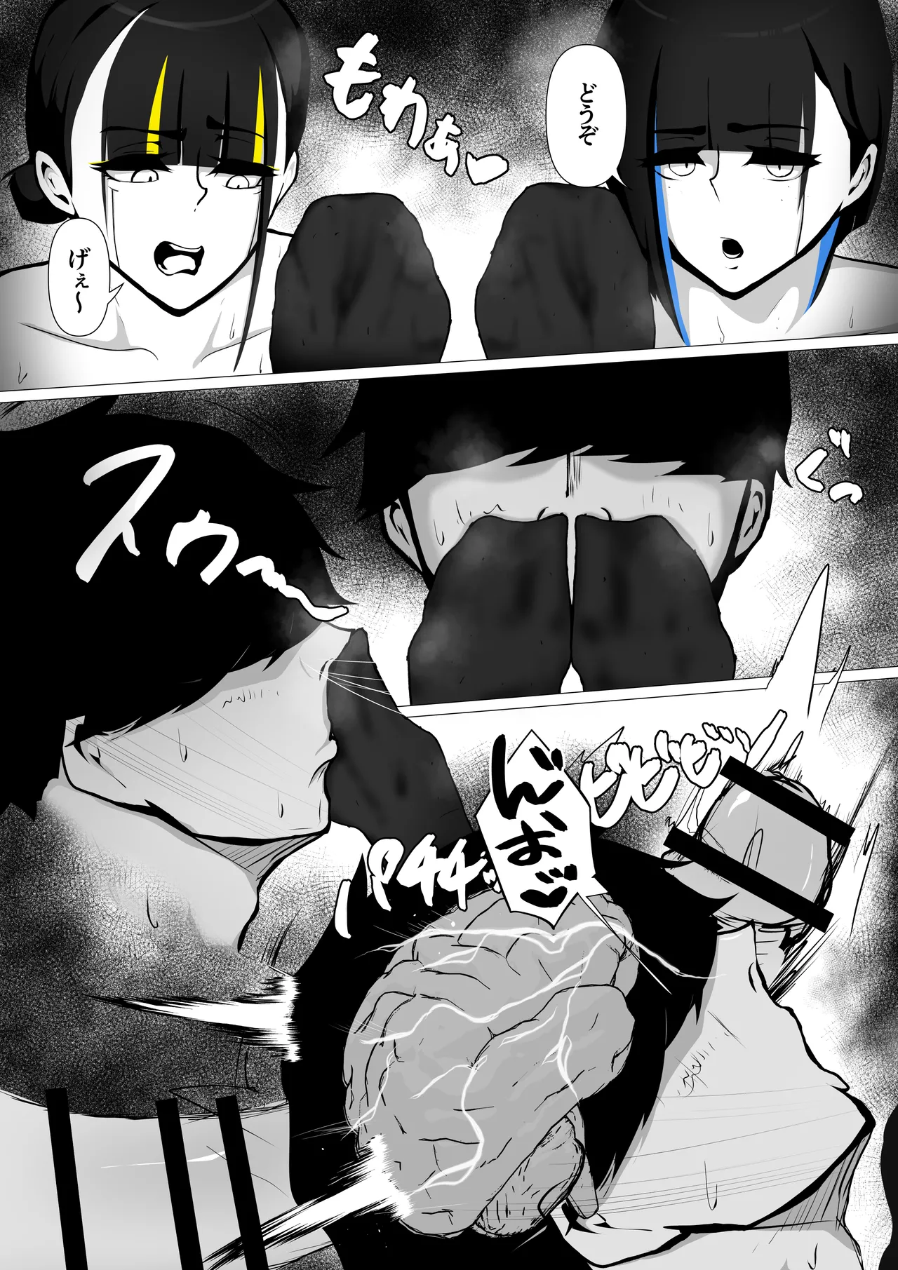 セクサロイドのビームちゃん - page64