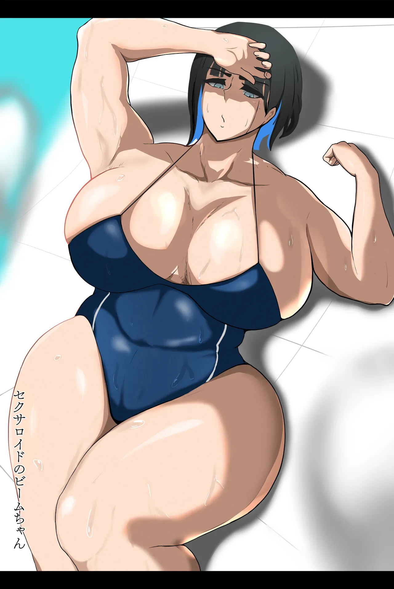 セクサロイドのビームちゃん - page73