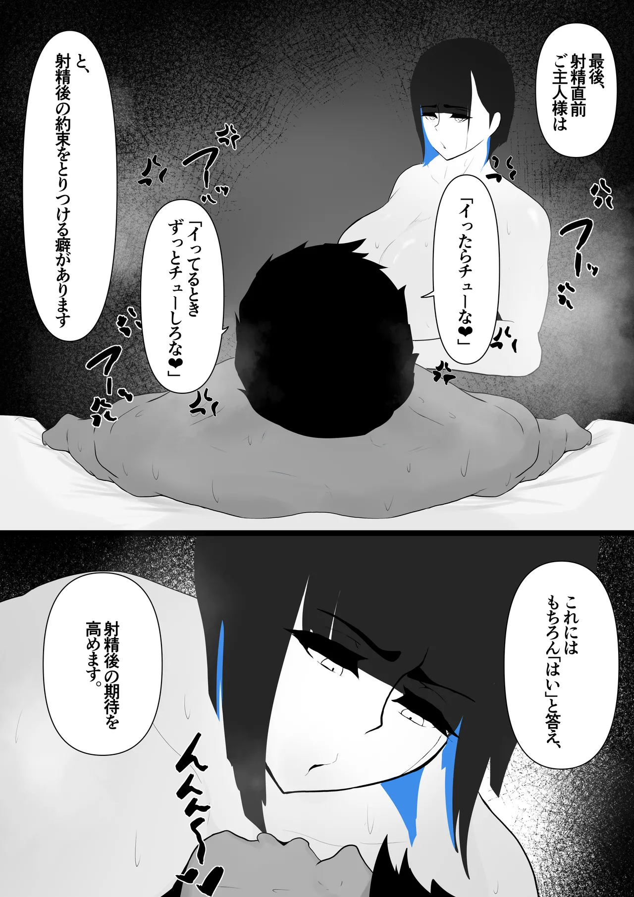 セクサロイドのビームちゃん - page91