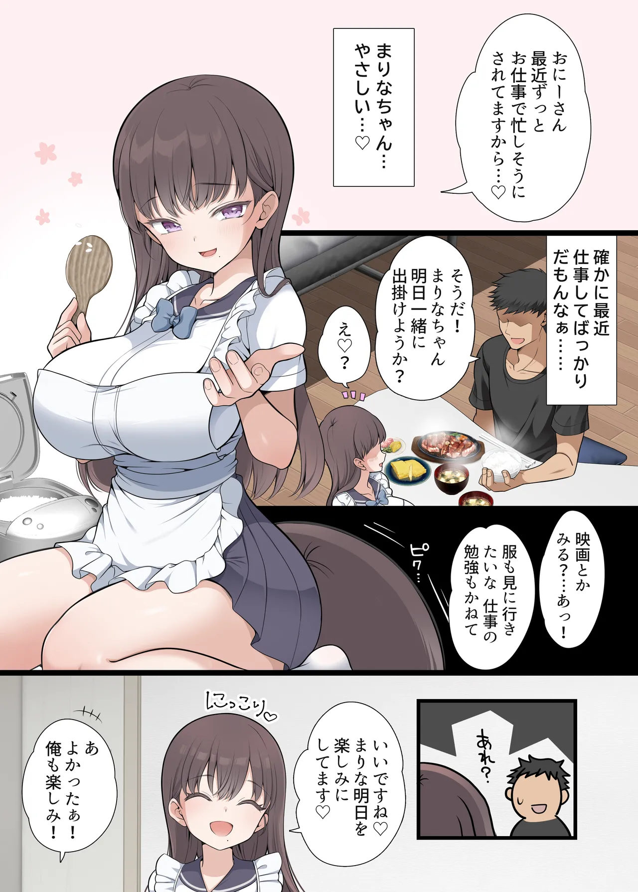 路地裏の魔性 - page4