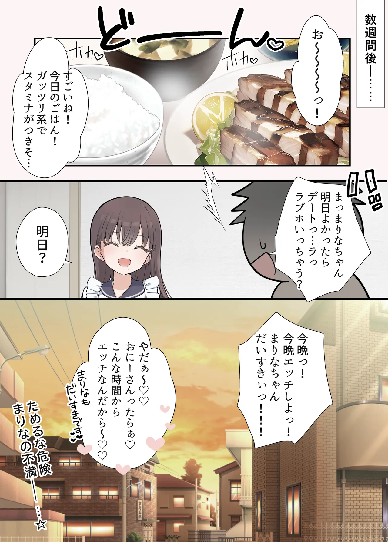 路地裏の魔性 - page41