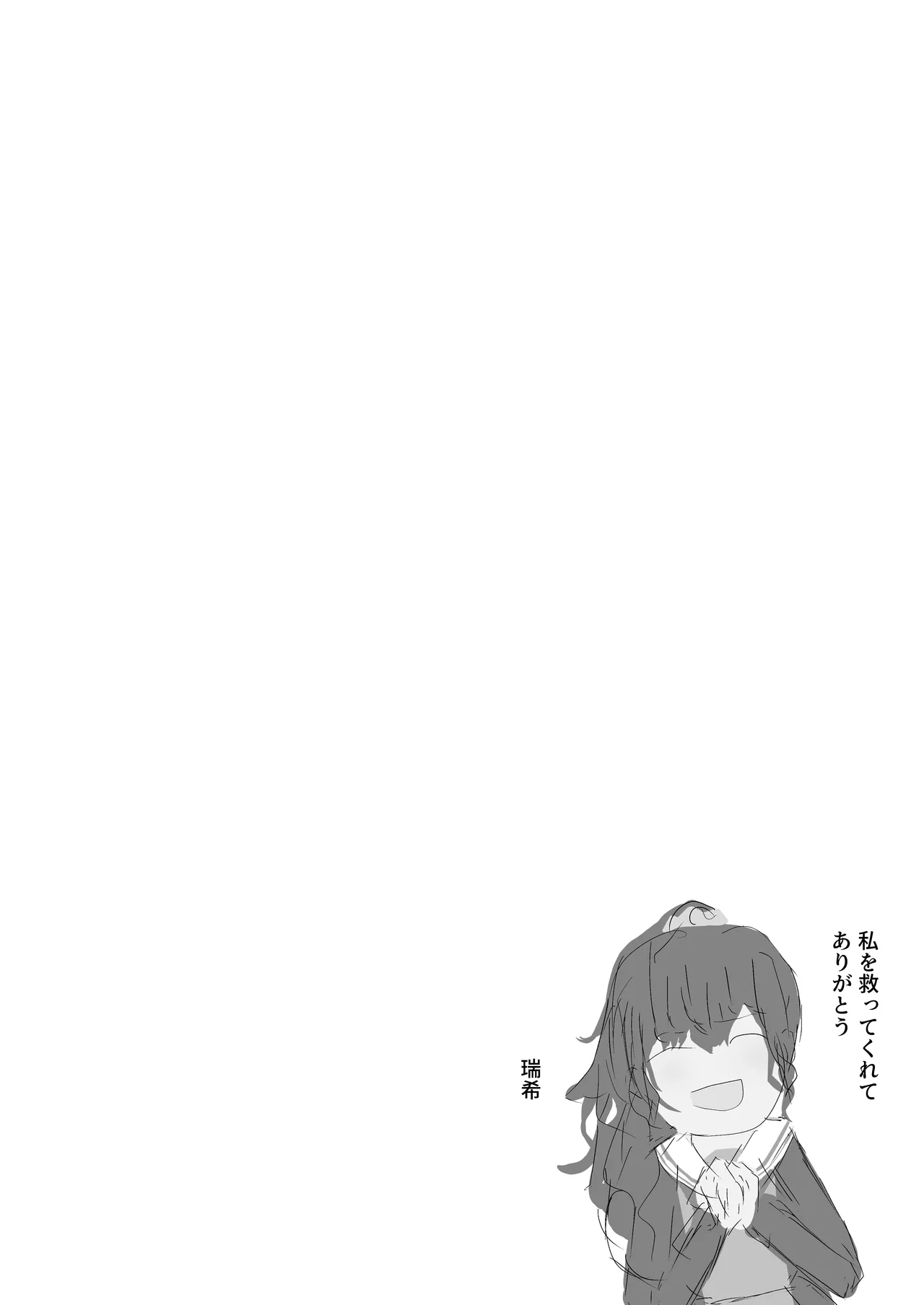 ド屑さん - page12